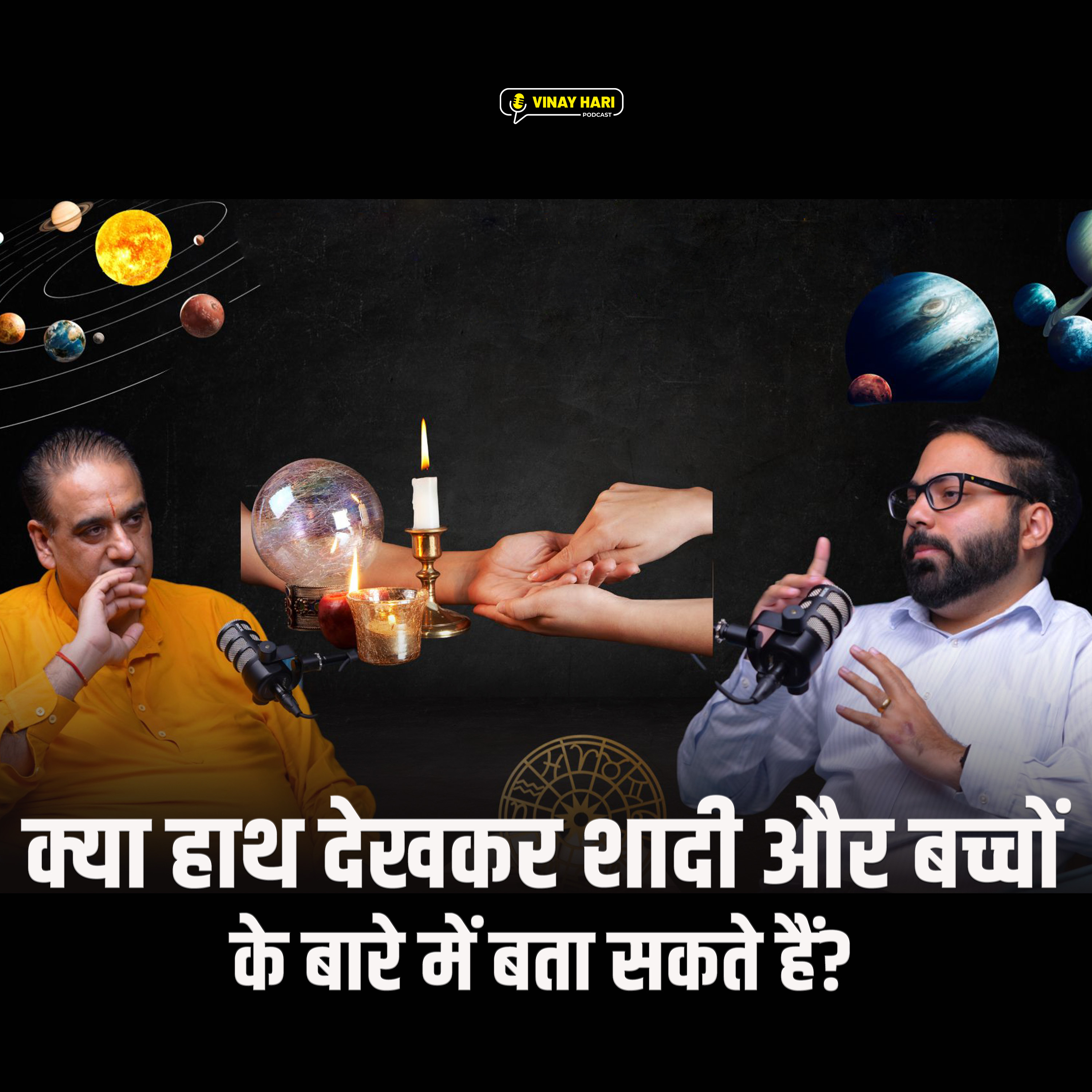 💍✋ Kya Haath Dekhkar Shaadi Aur Bachchon Ke Baare Mein Bata Sakte Hain? | Palmistry Secrets episode artwork