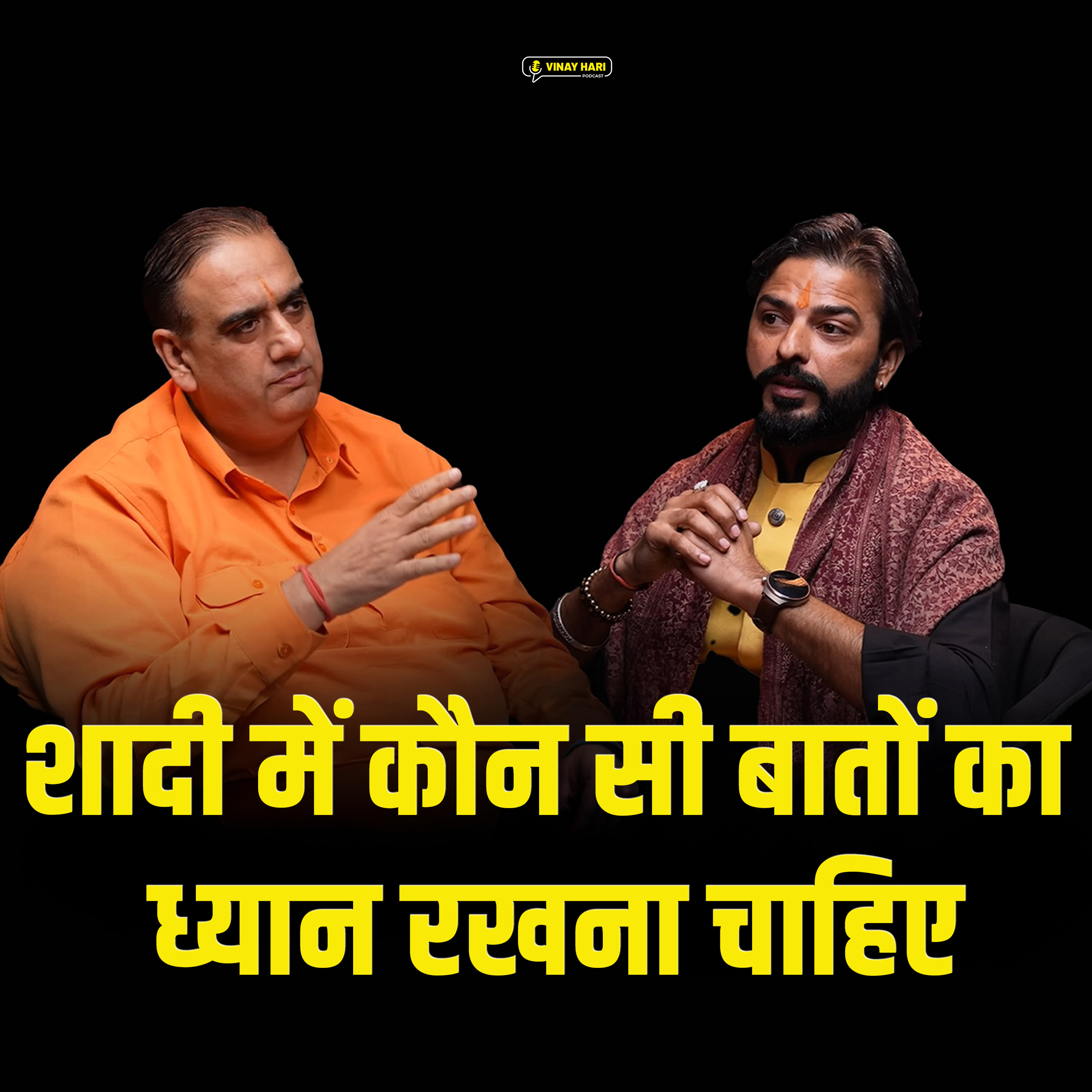 ❤️ Successful Marriage Tips: शादी में किन बातों का रखें ध्यान? episode artwork
