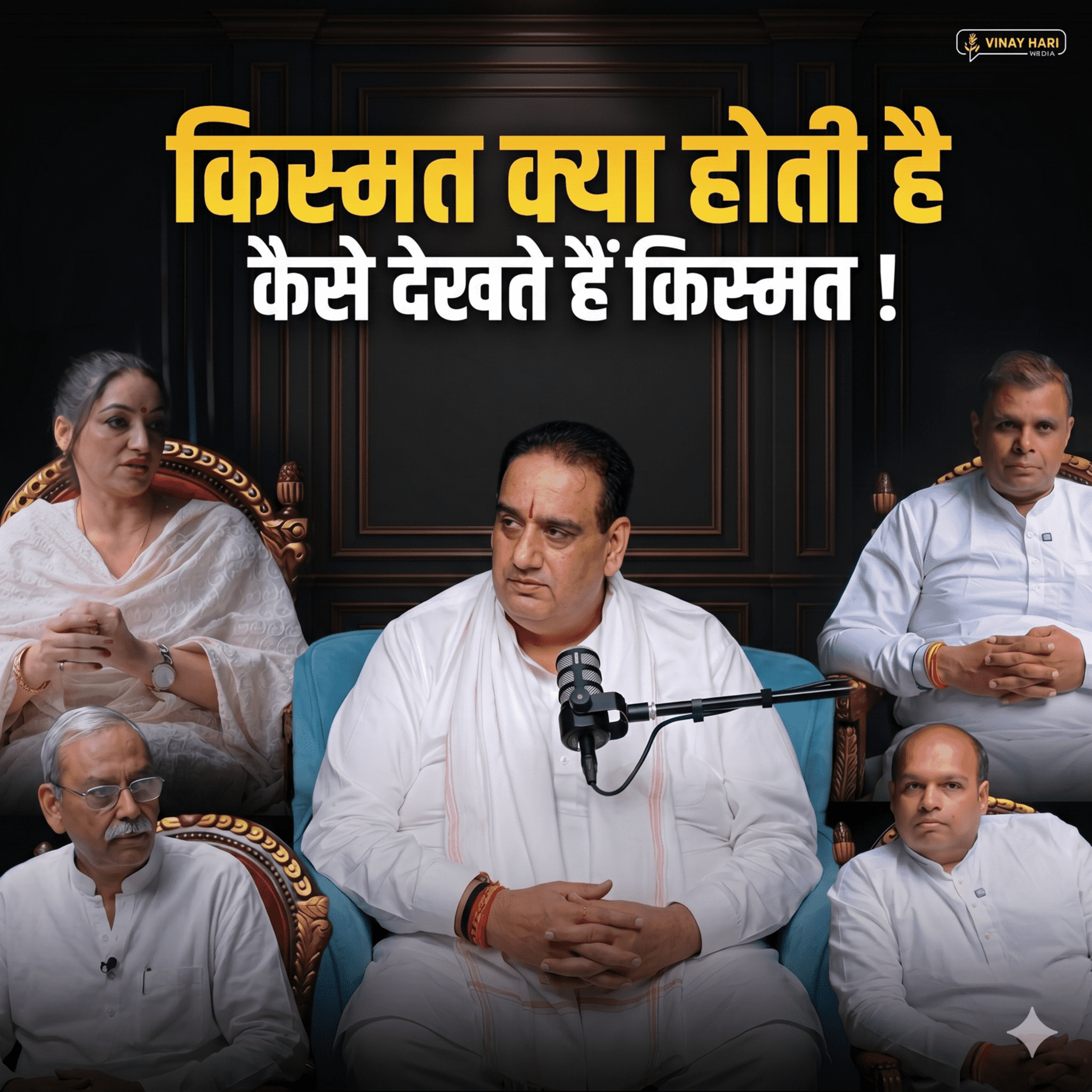 किस्मत क्या होती है कैसे देखते हैं किस्मत - 4 Astrologers suggestions episode artwork