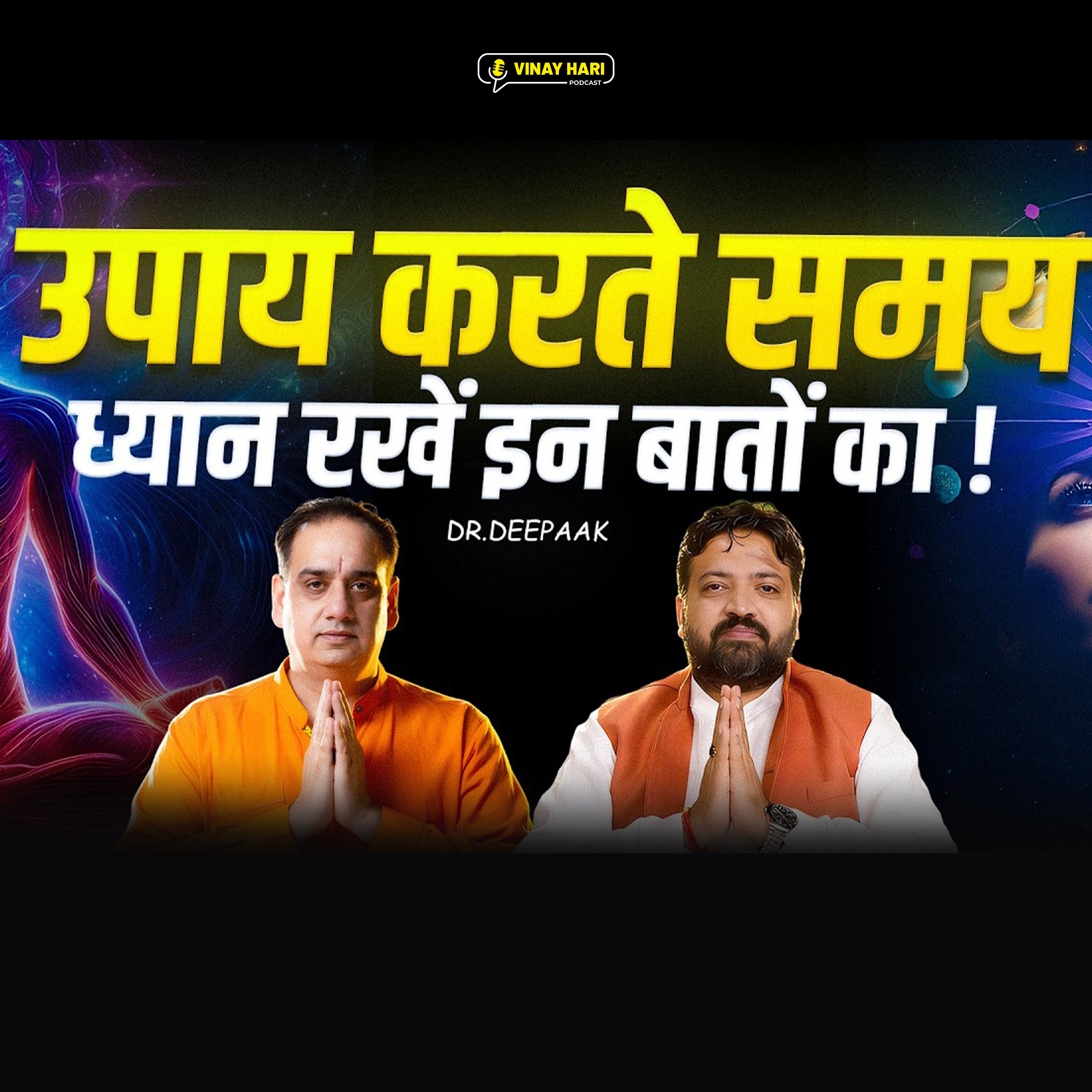उपाय क्या हैं और दुख क्यों आते हैं? | दान, कर्म और भाग्य 2026 episode artwork