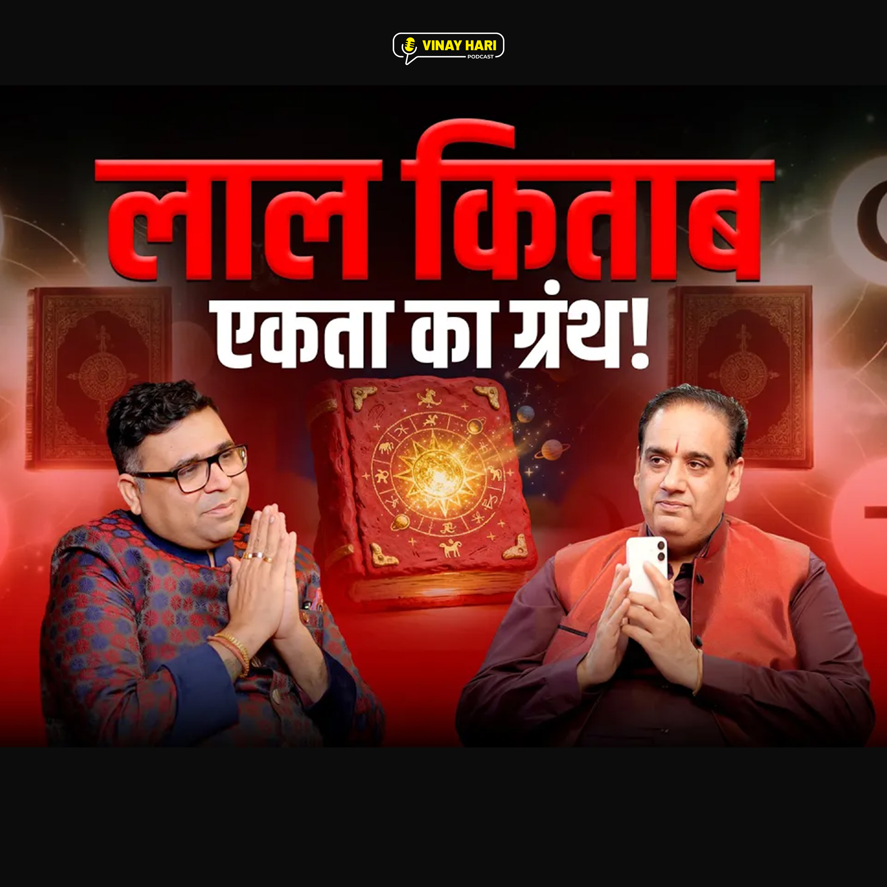 Lal Kitab: Karm Se Bhagya Kaise Badalta Hai? episode artwork