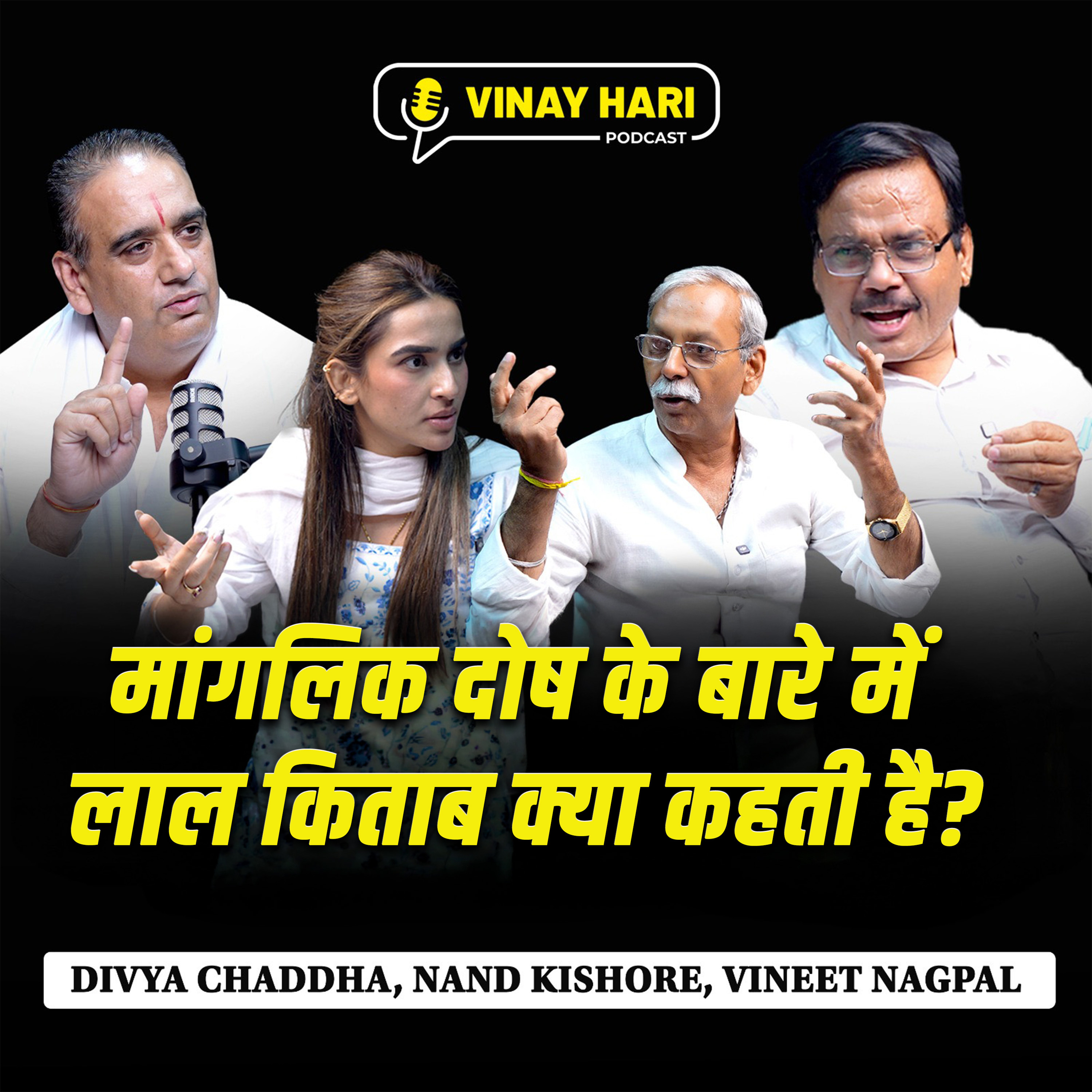 मांगलिक दोष के बारे में लाल किताब क्या कहती है ? episode artwork