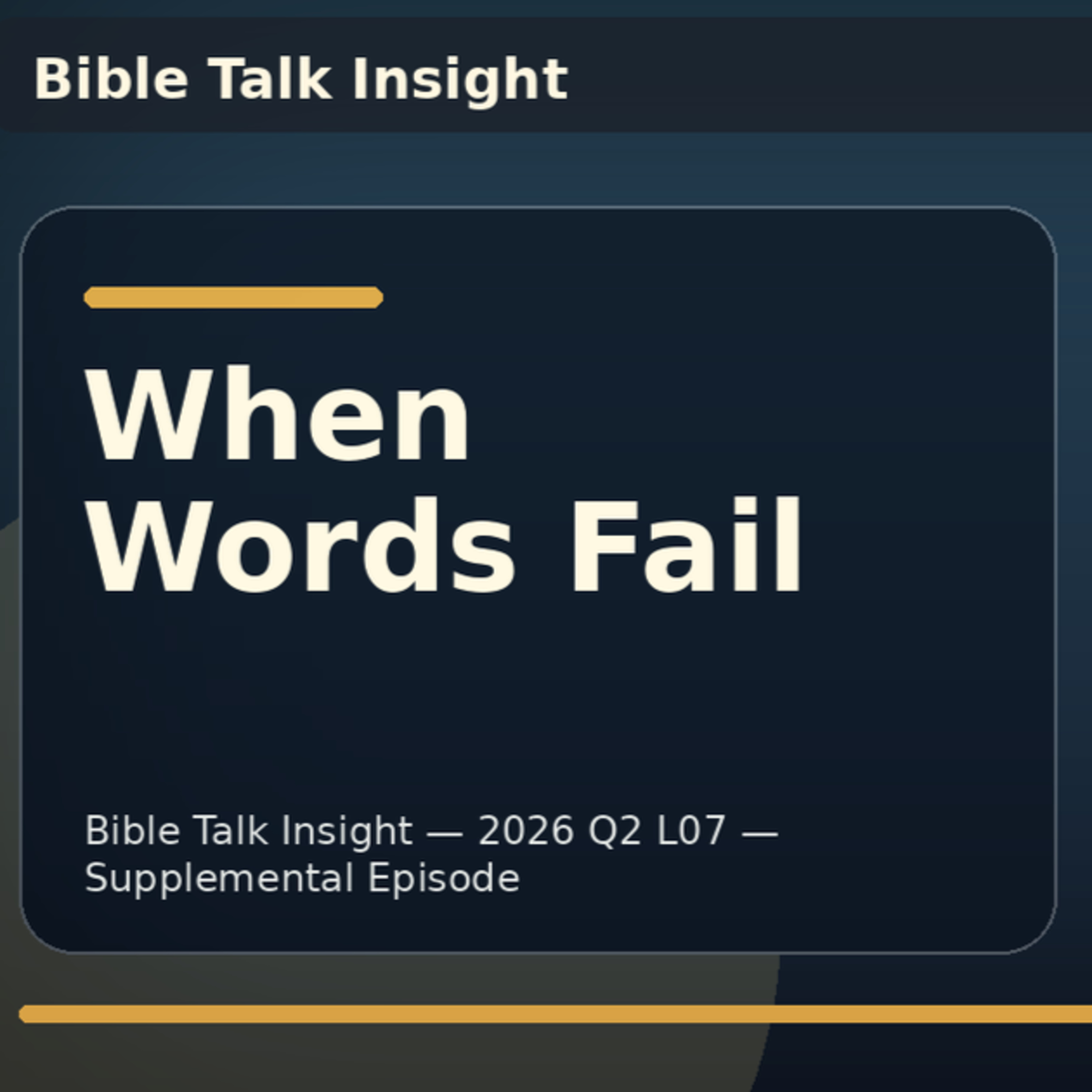 2026 Q2 L07 - Holy Spirit Helps Us Pray When Words Fail