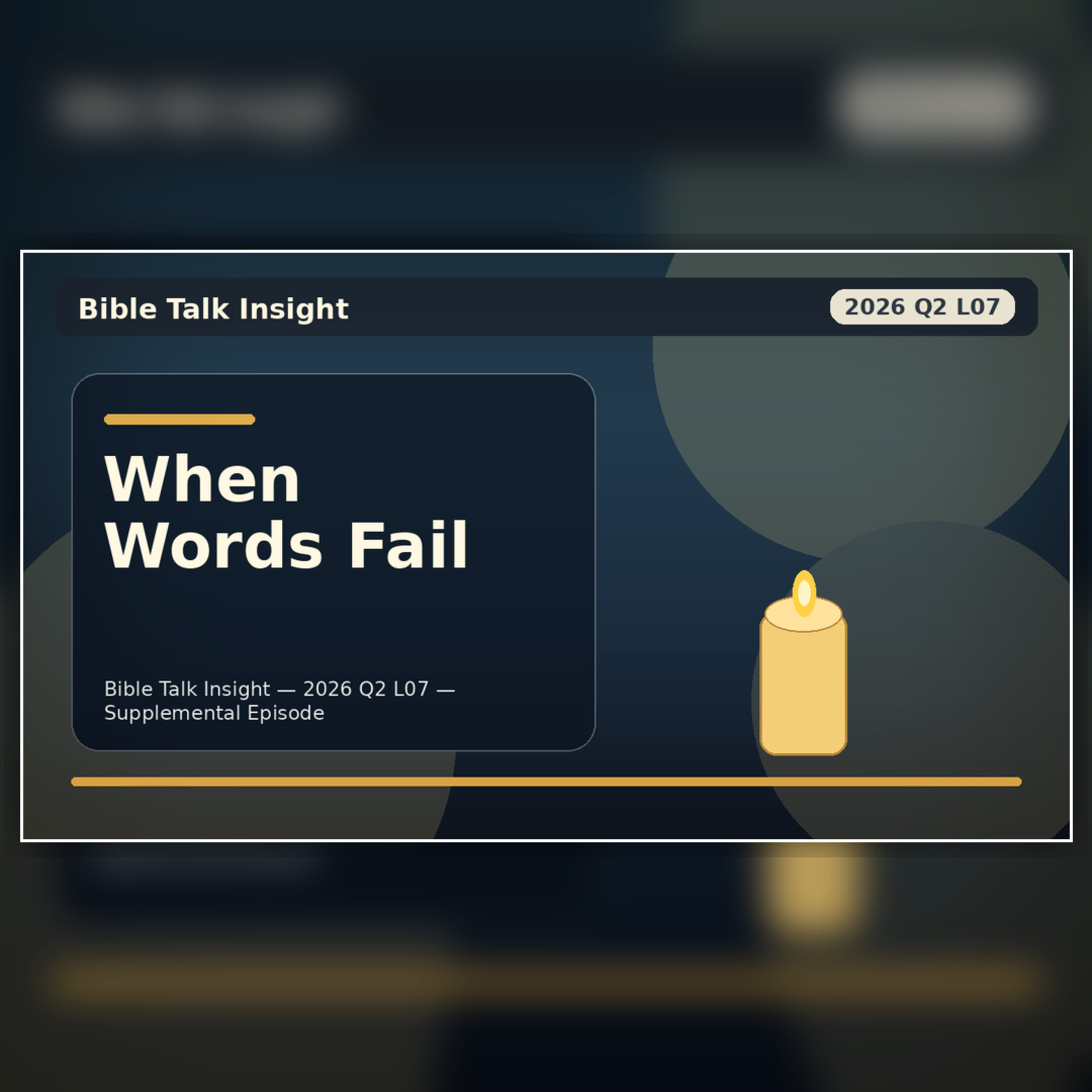 2026 Q2 L07 Supplemental - Holy Spirit Helps Us Pray When Words Fail episode artwork