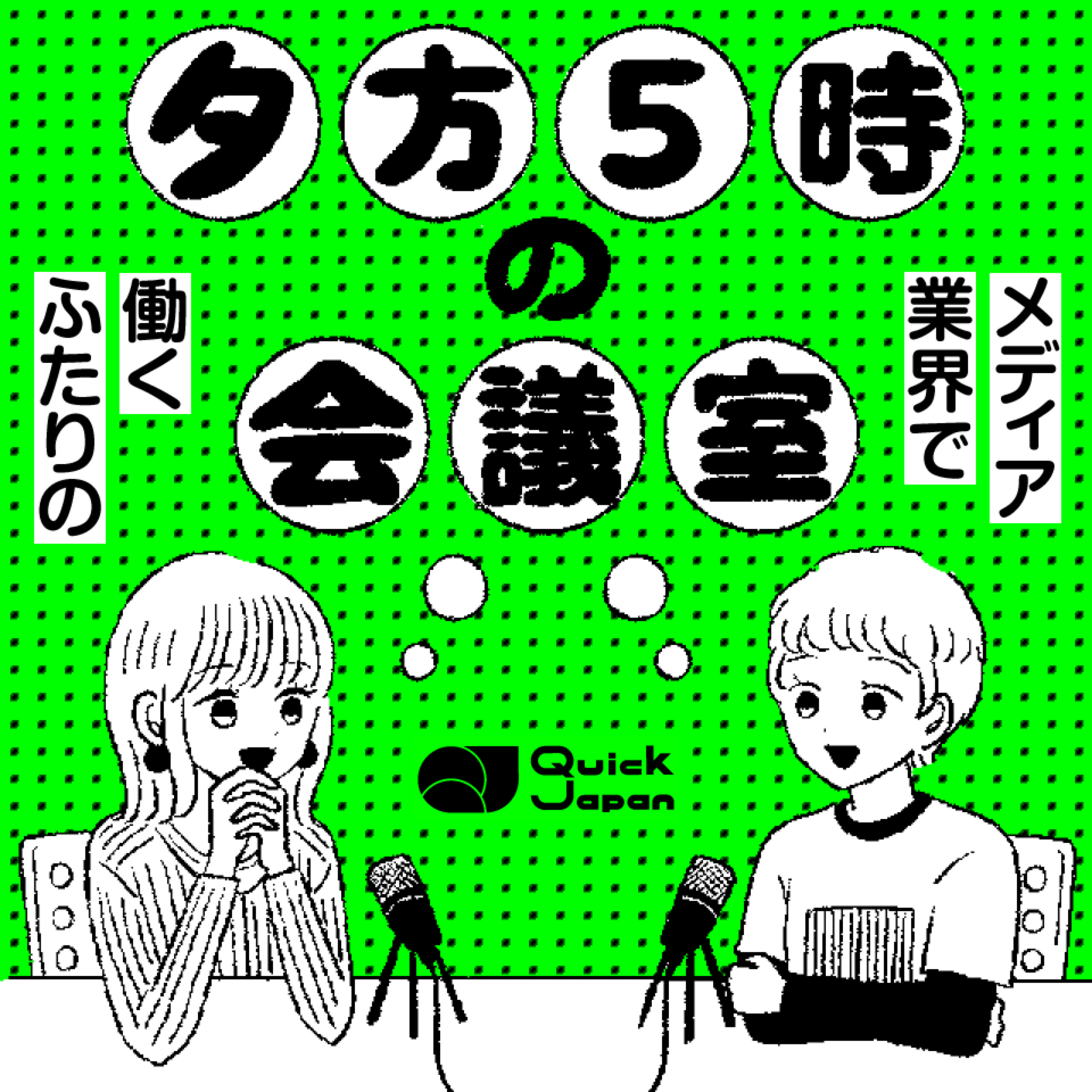 #1 FRUITS ZIPPER表紙撮影はなぜ“天使”だった？ episode artwork