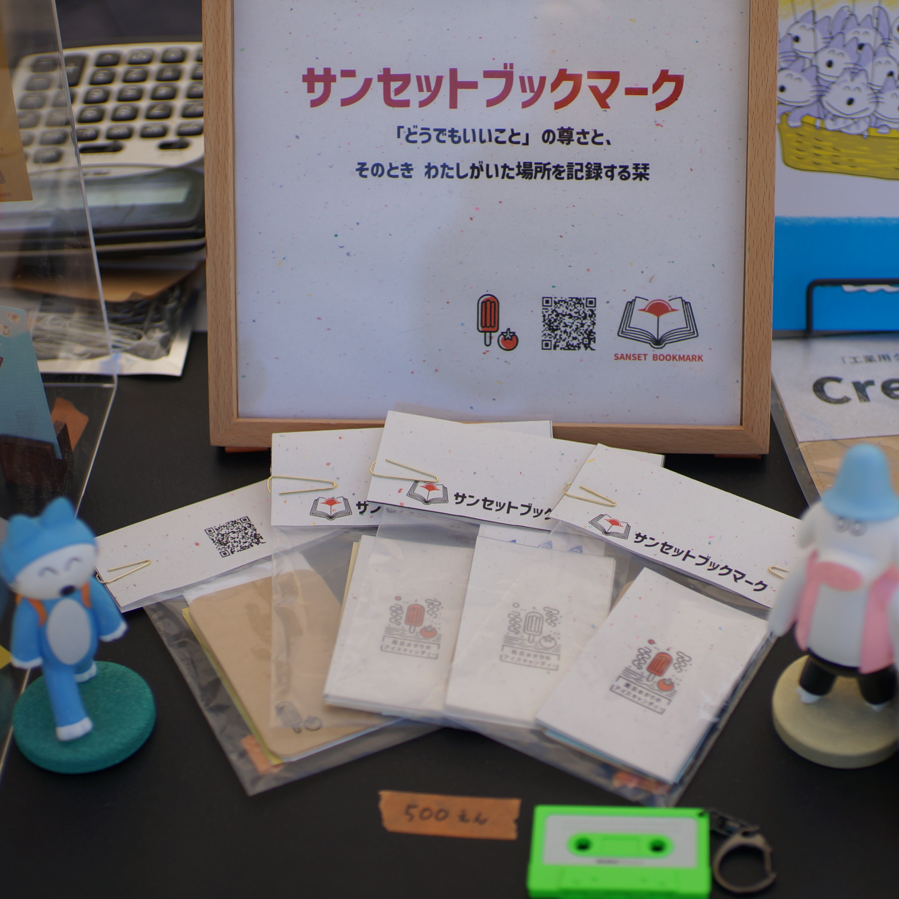 #036 【おたより】11ぴきのねこ と あなたのサンセット episode artwork