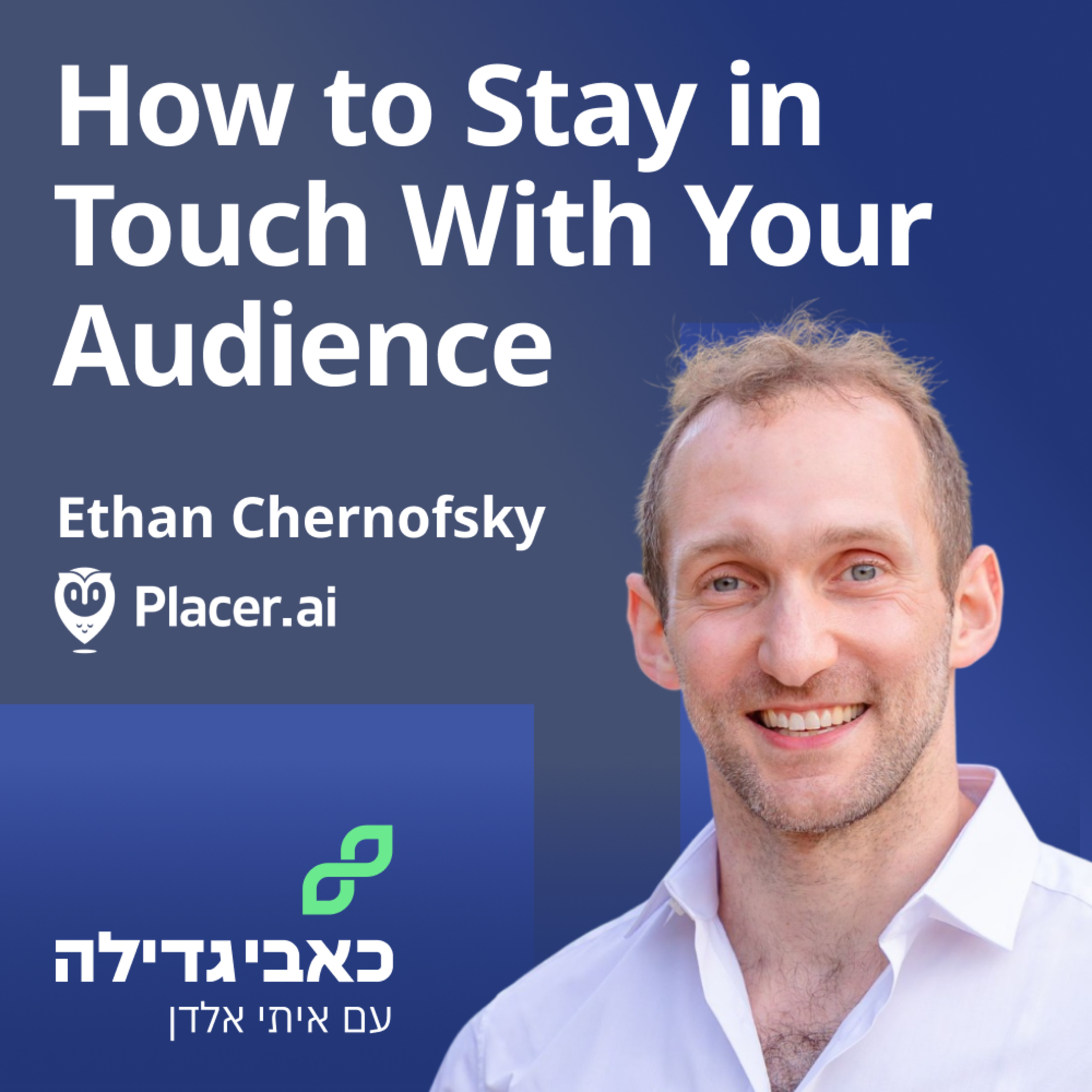 Ethan Chernofsky - How to stay in touch with your audience episode artwork