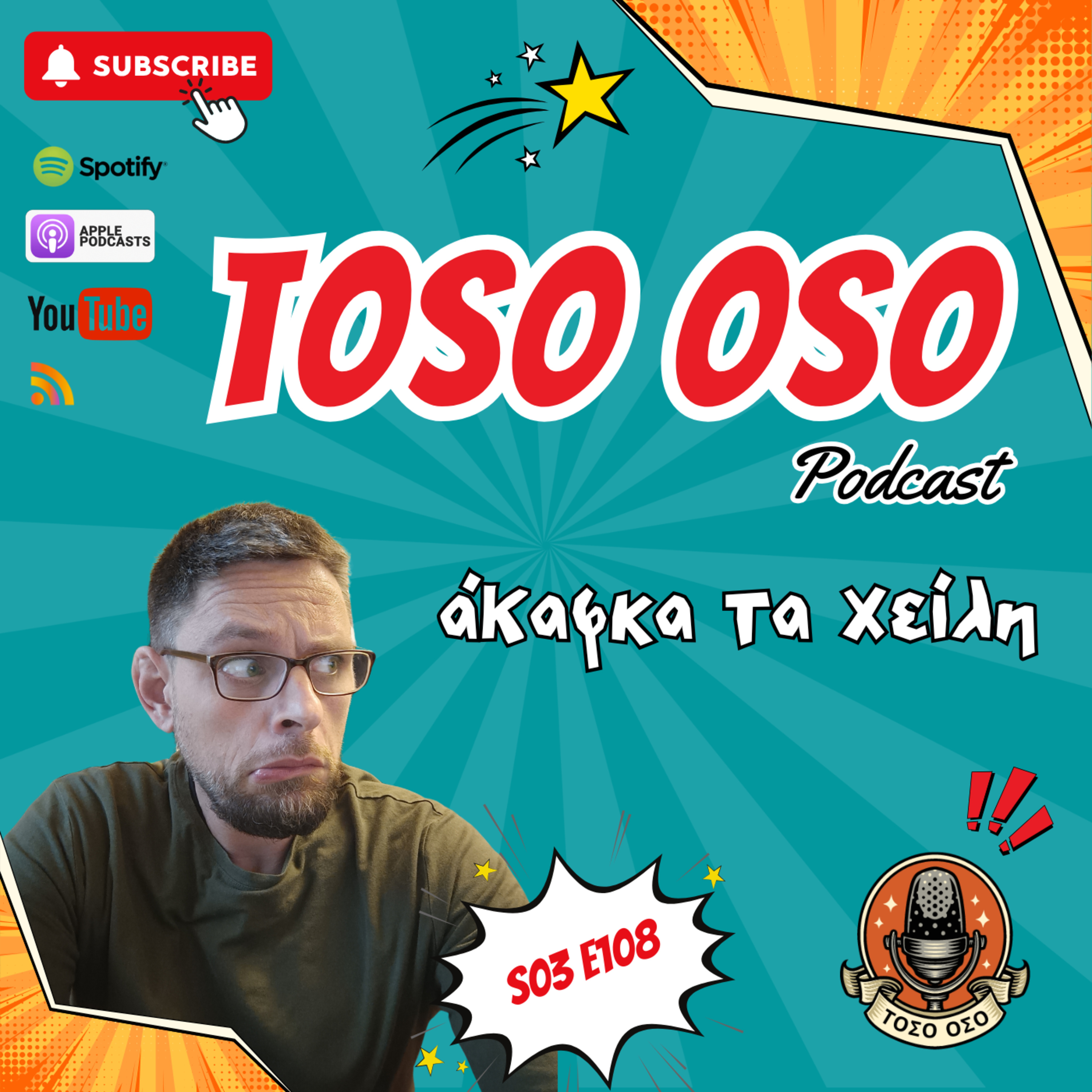 άΚαφκα τα χείλη episode artwork