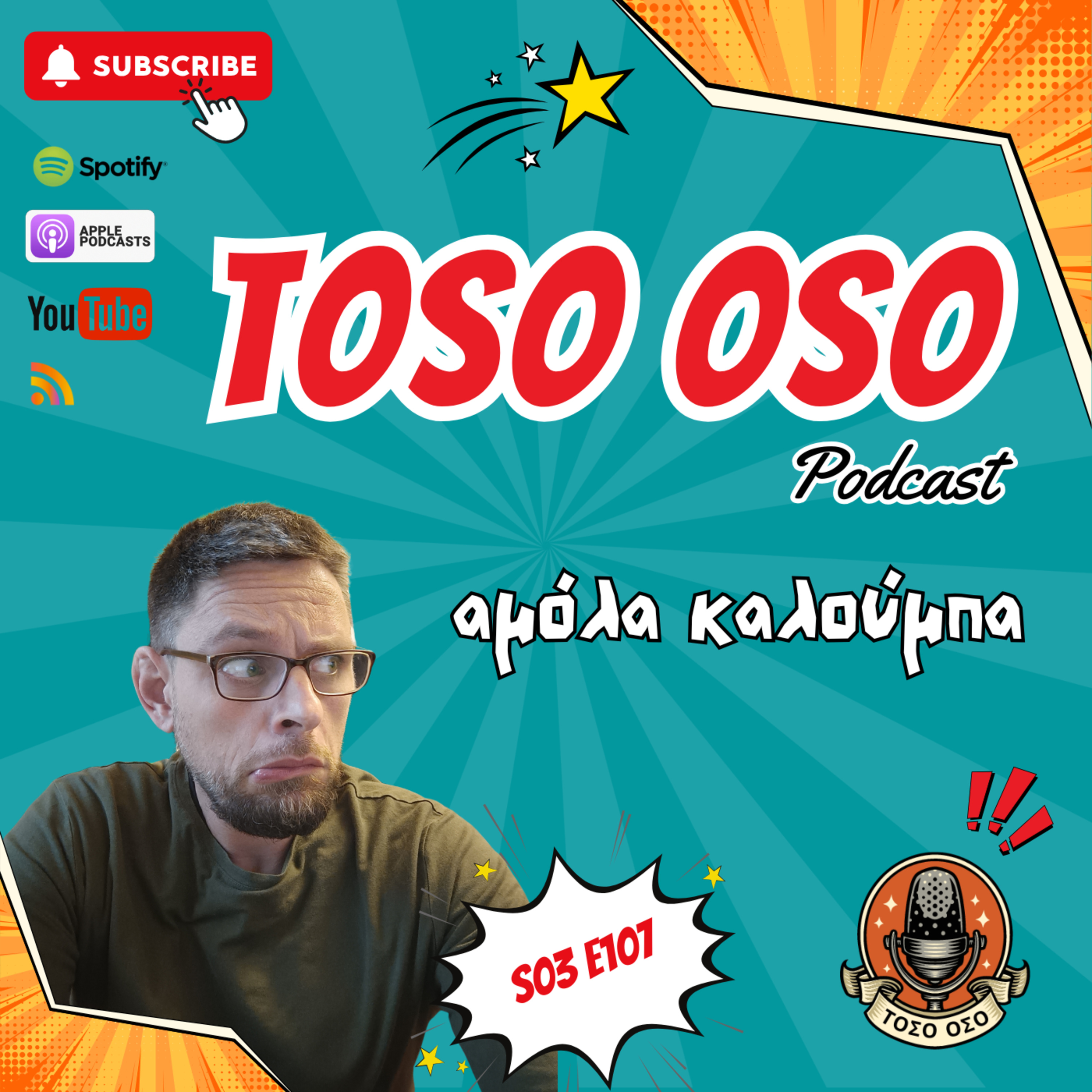 Αμόλα καλούμπα episode artwork