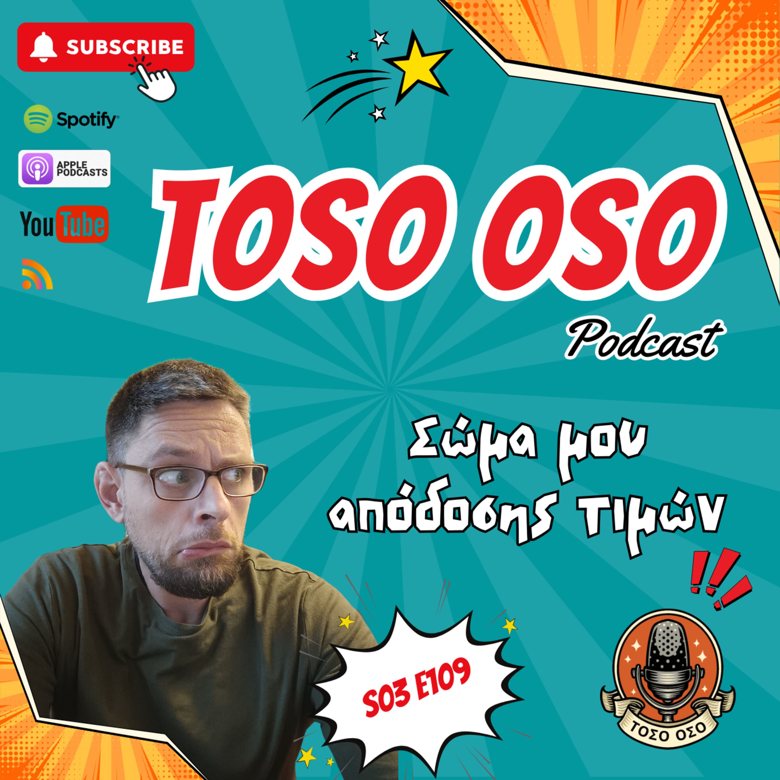 Σώμα μου απόδοσης τιμών episode artwork