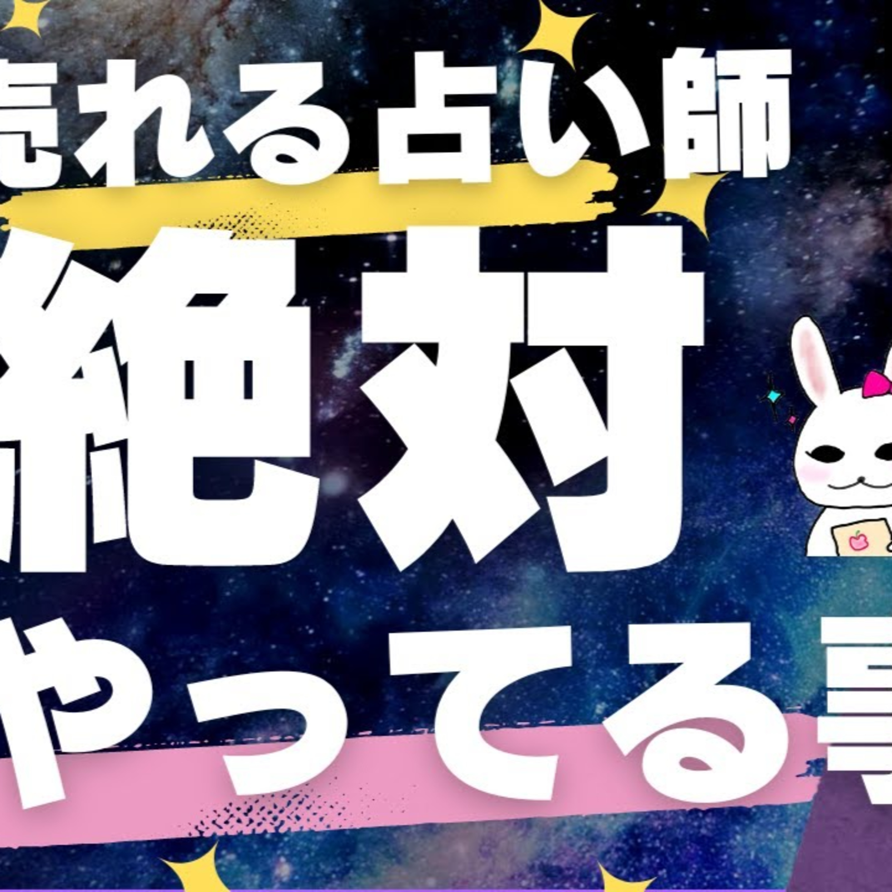 売れてる占い師さんが絶対やっていること3選【在宅起業】【フリーランス】 episode artwork