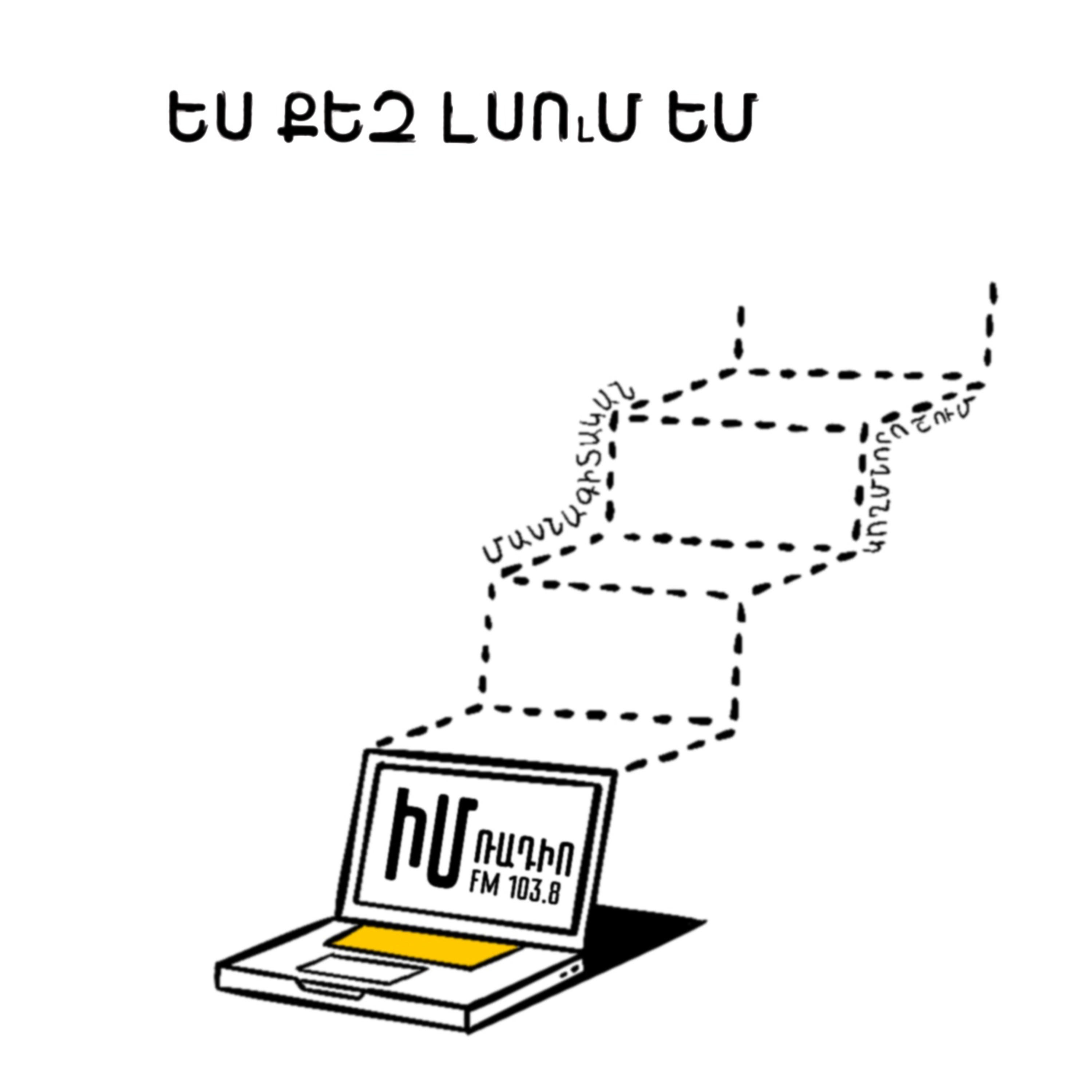 Մասնագիտական կողմնորոշում և աշխատանք episode artwork