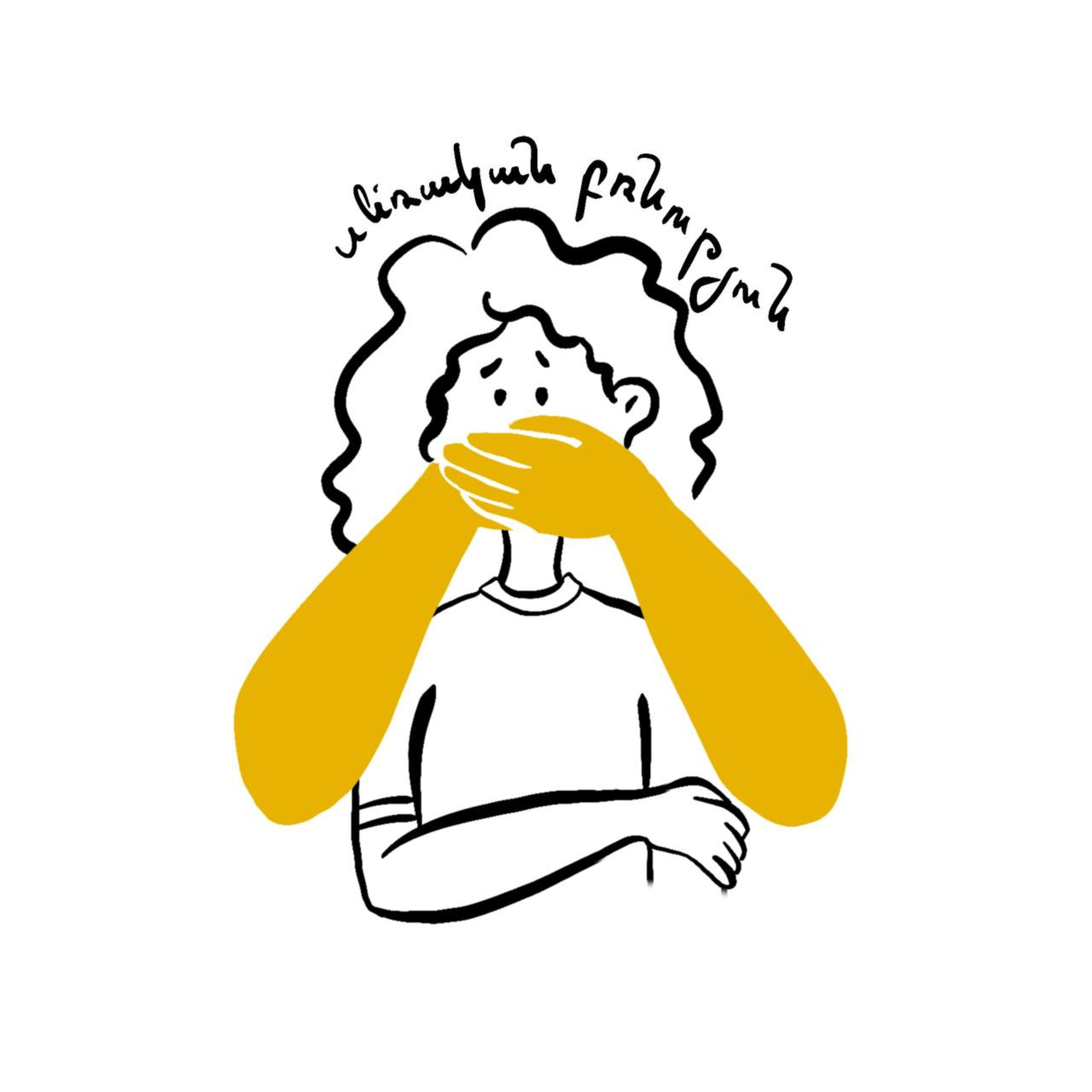 Սեռական բռնություն episode artwork