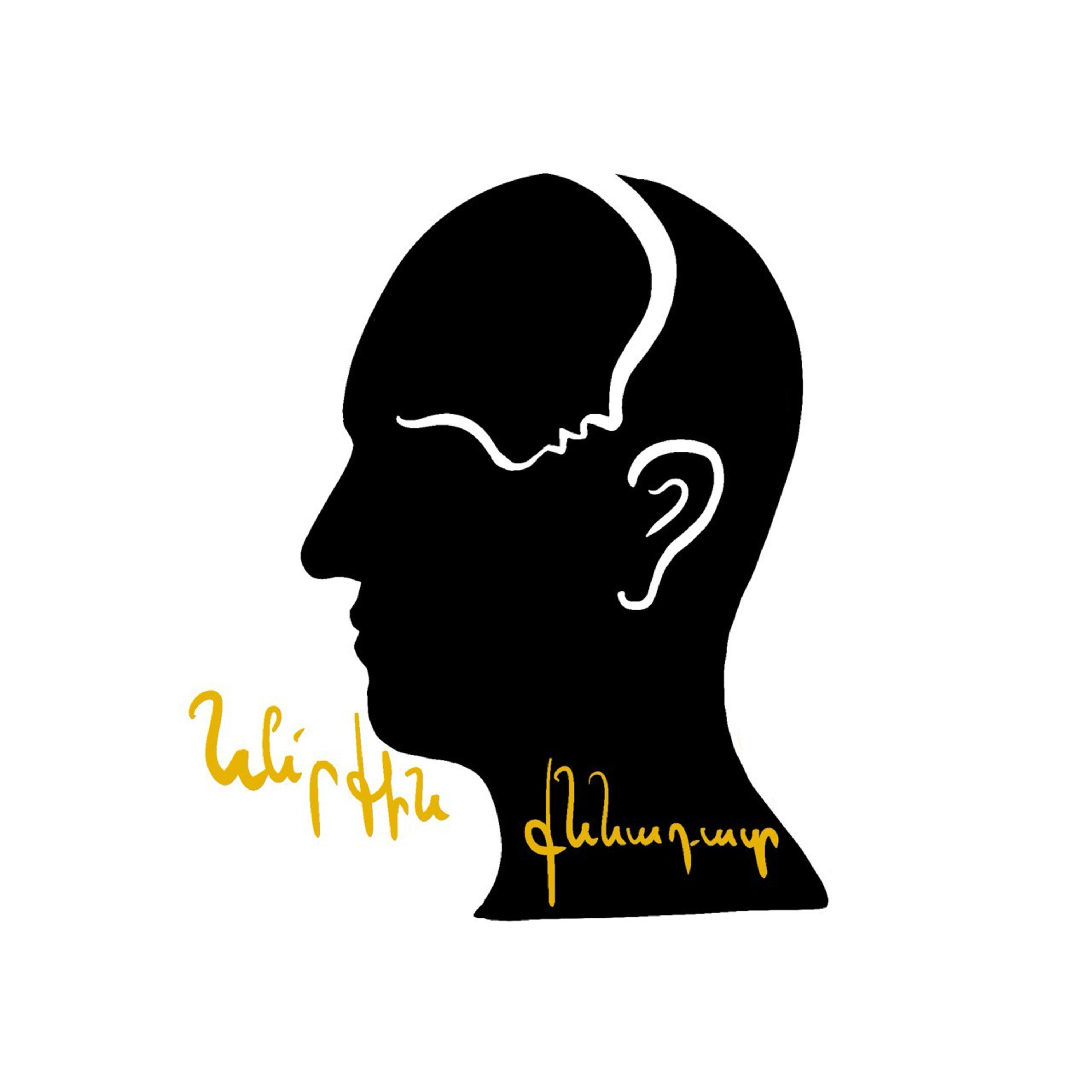 Ես բավարար եմ․ մեր ներքին քննադատը episode artwork