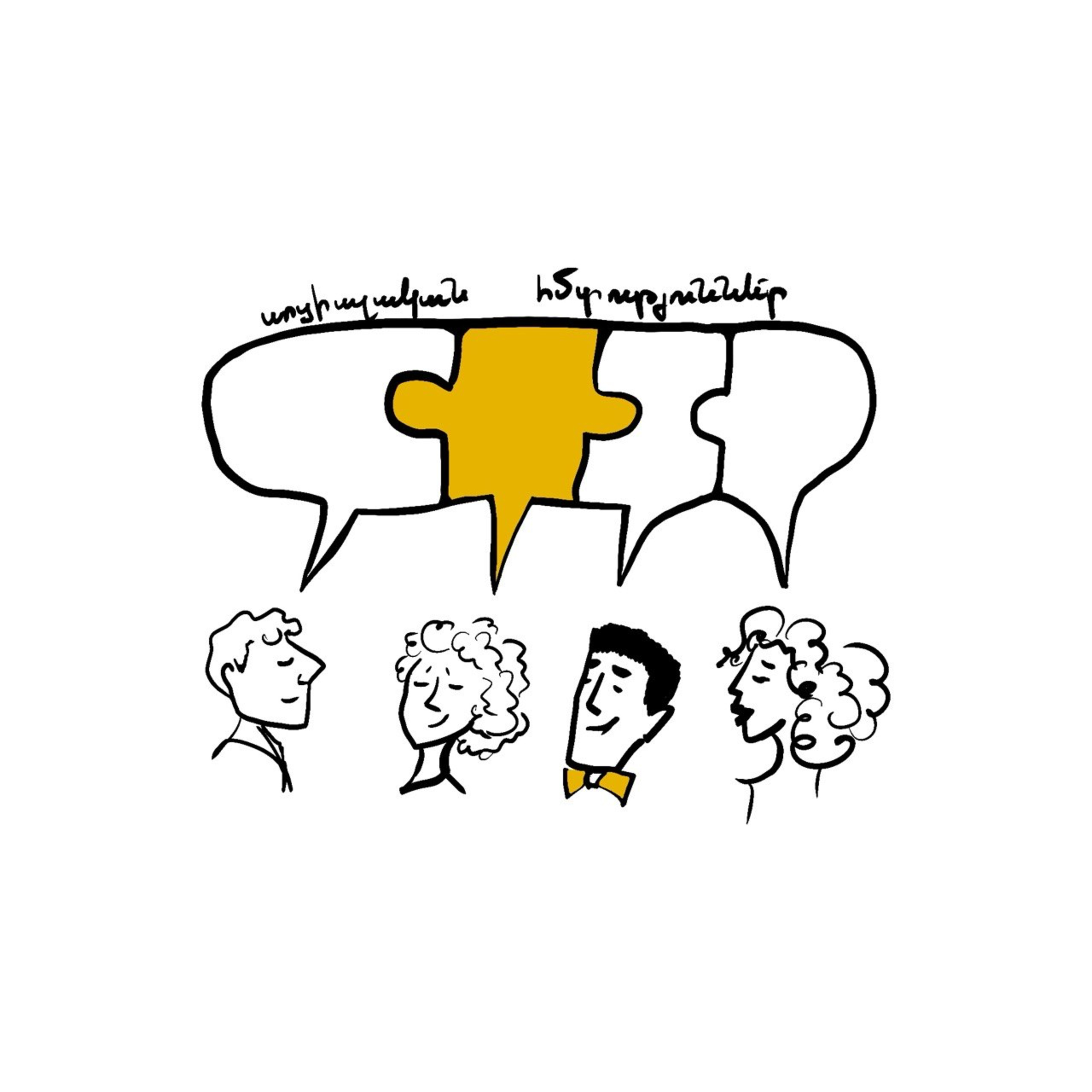 Սոցիալական հմտություններ episode artwork