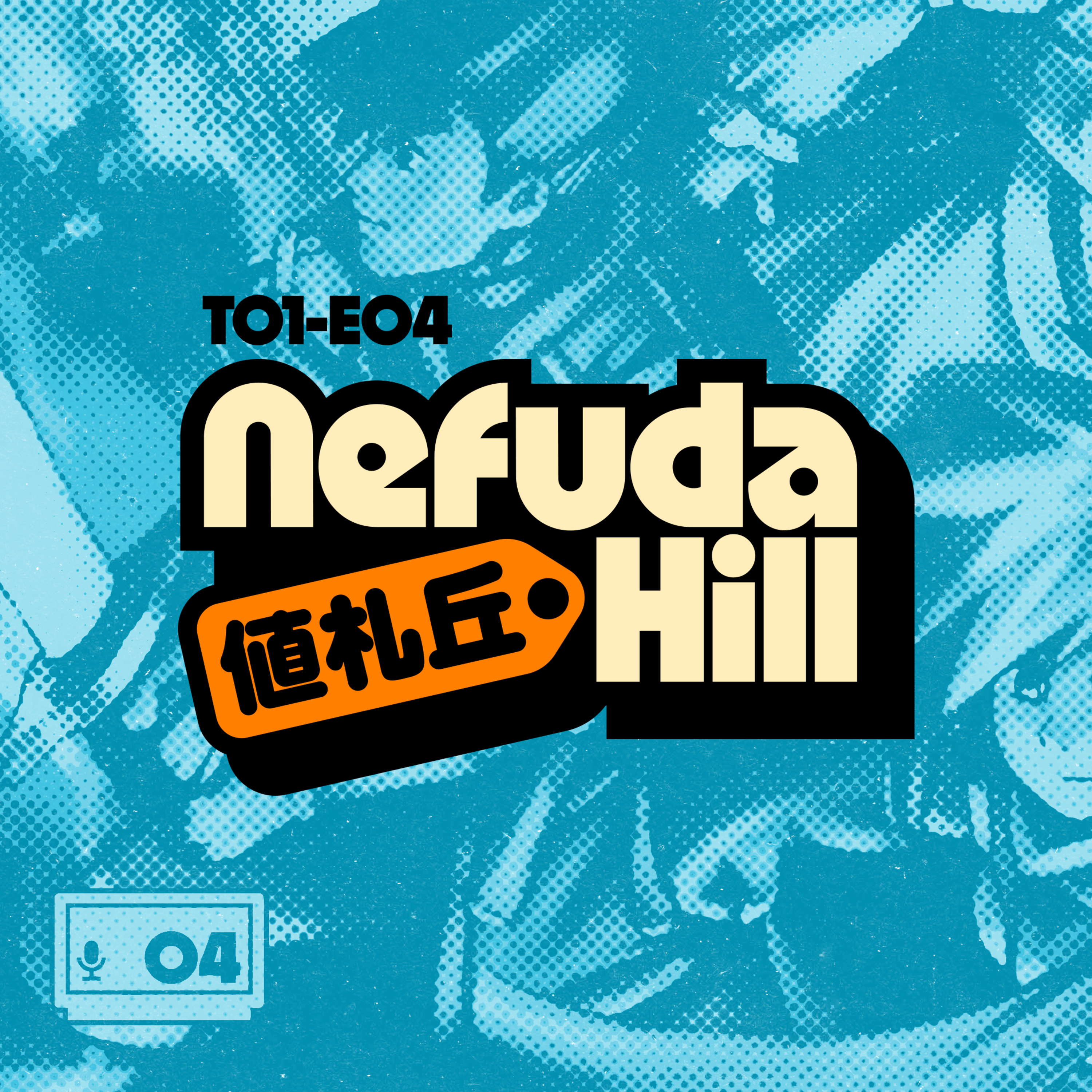 Dos RPG JAPONESES que nos robaron el CORAZÓN | Nefuda Hill 値札丘 T01E04 episode artwork