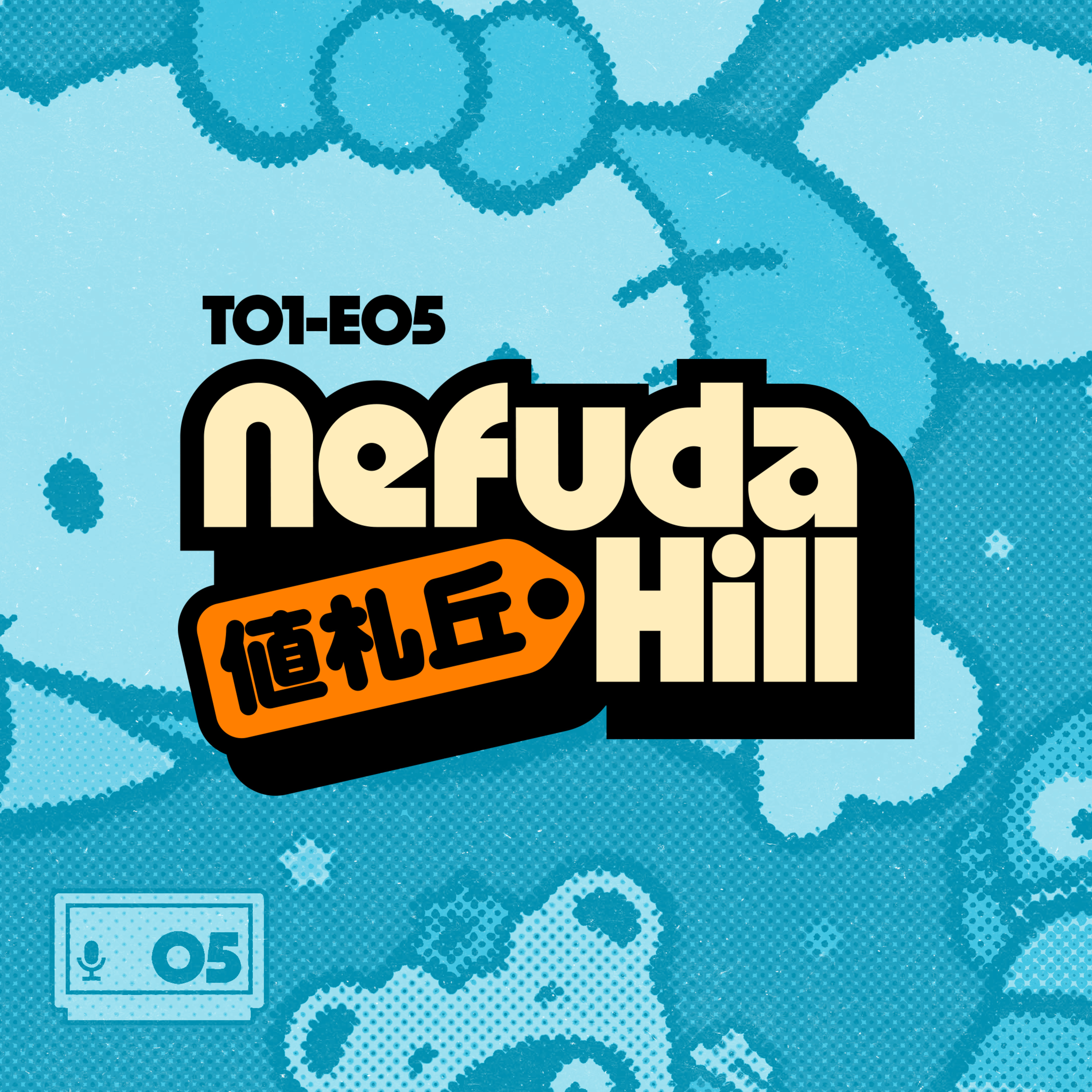30 JUEGOS metidos en la MALETA | Nefuda Hill 値札丘 T01E05