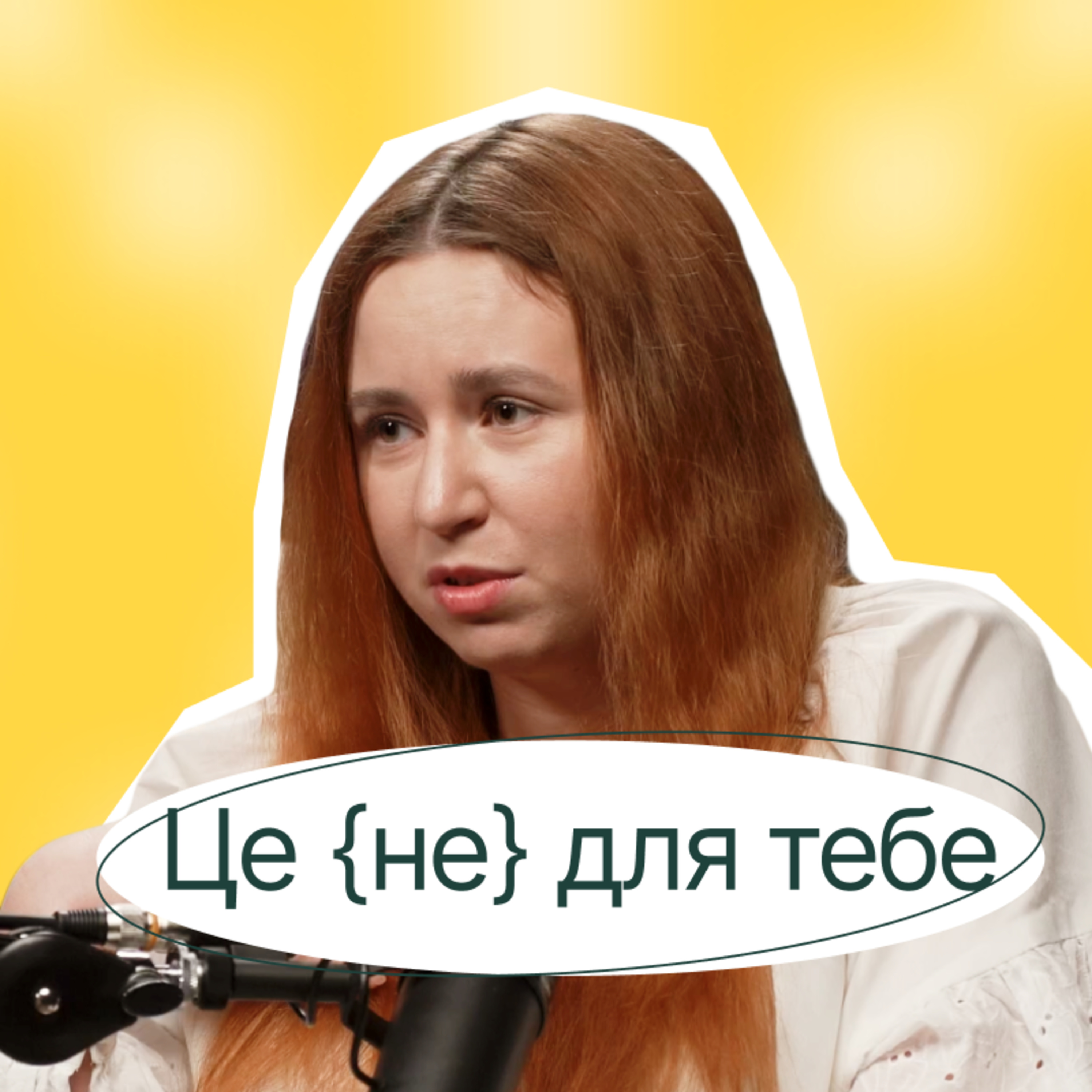 Катерина Галушка | Мене не пускали на позицію. Бо я відволікатиму хлопців | Медикиня-доброволиця episode artwork