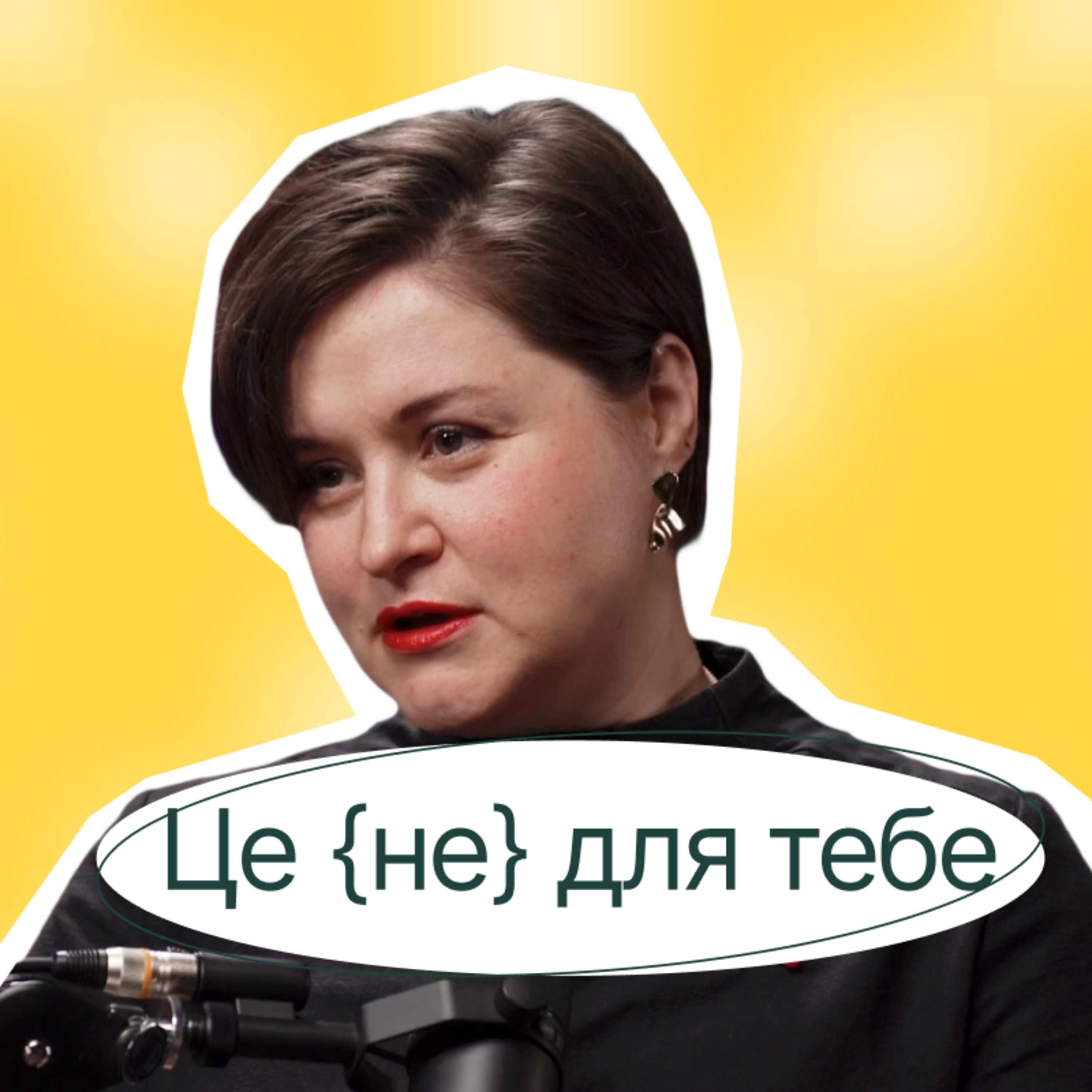 Олександра Романцова | Від підвалів Донбасу до Нобелівської премії миру | Правозахисниця episode artwork
