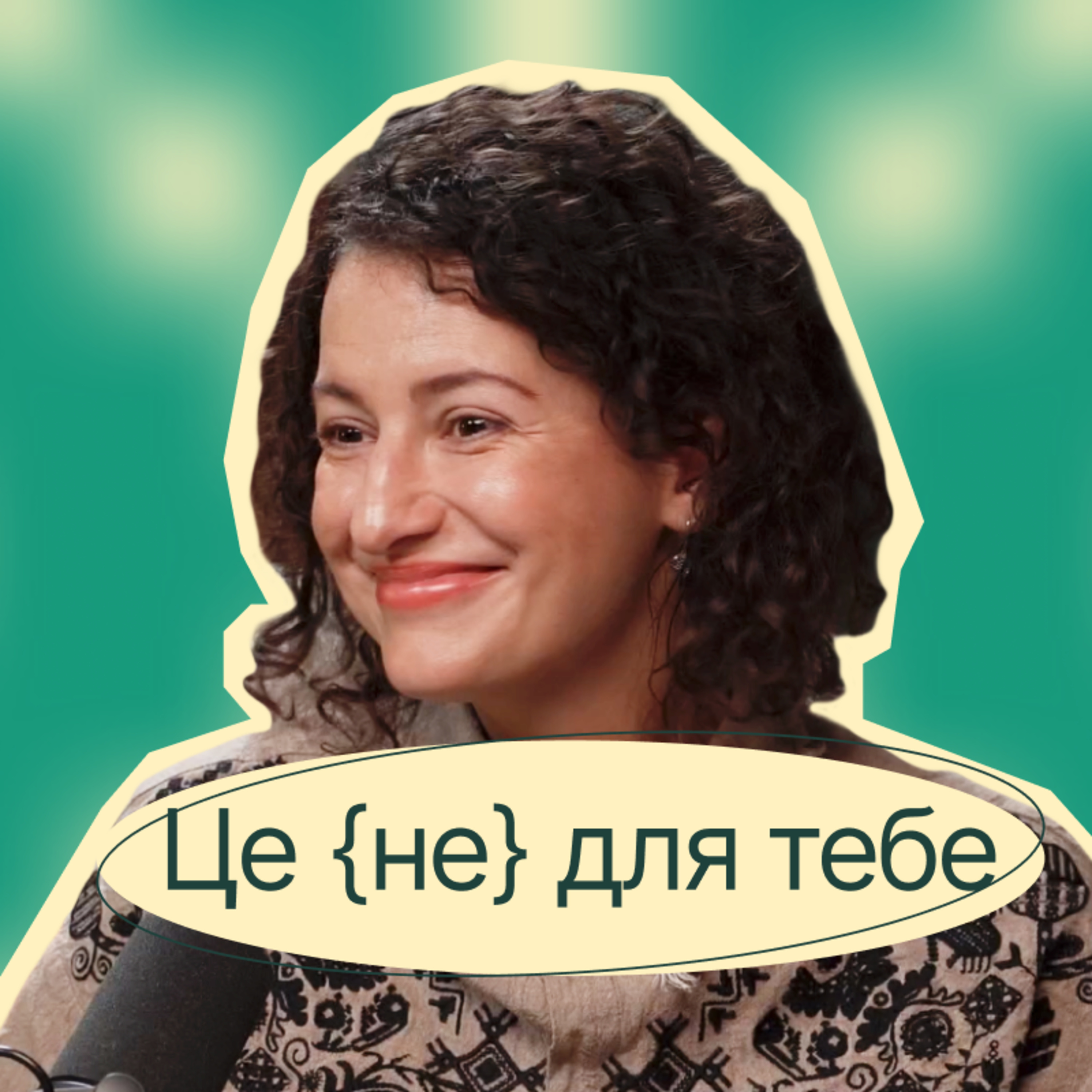 Підприємиця Наталія Гергелюк. Я починала з однієї вишивальної машини в гаражі episode artwork