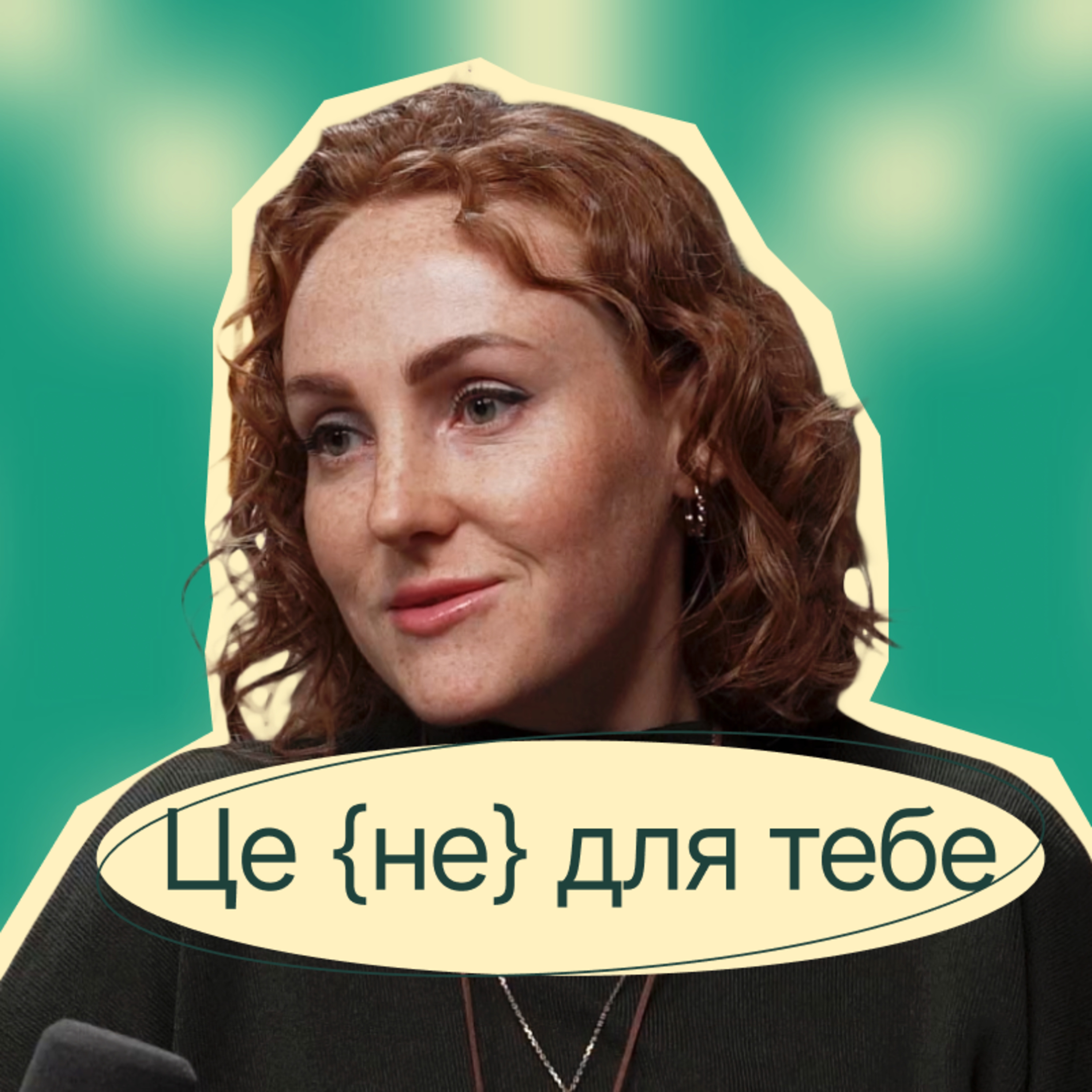 Підприємиця Олена Гашинська. Факапи, вигорання і третє дихання Дім Варення episode artwork