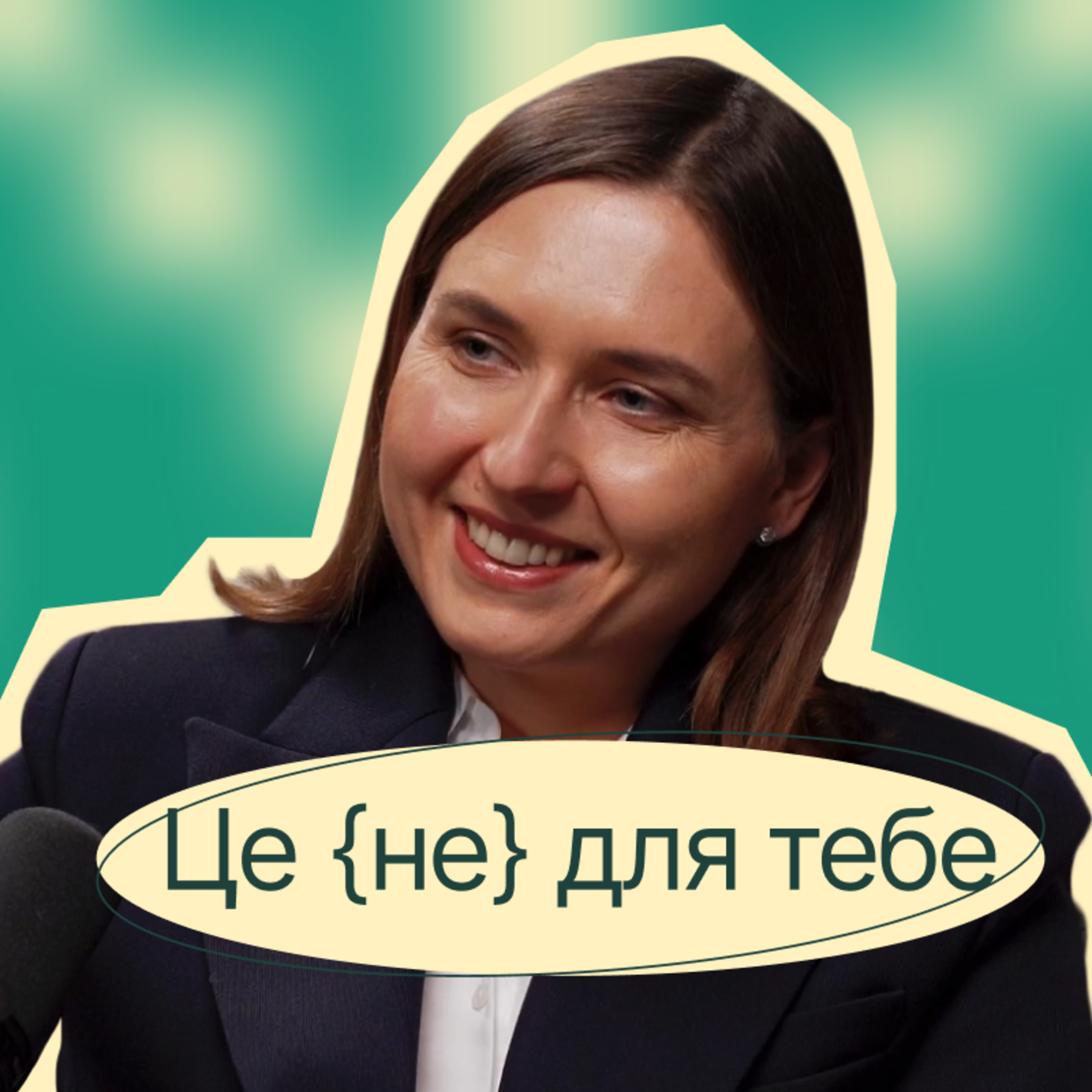  Ексміністерка Ганна Новосад. Шлях від МОН до фонду savED episode artwork