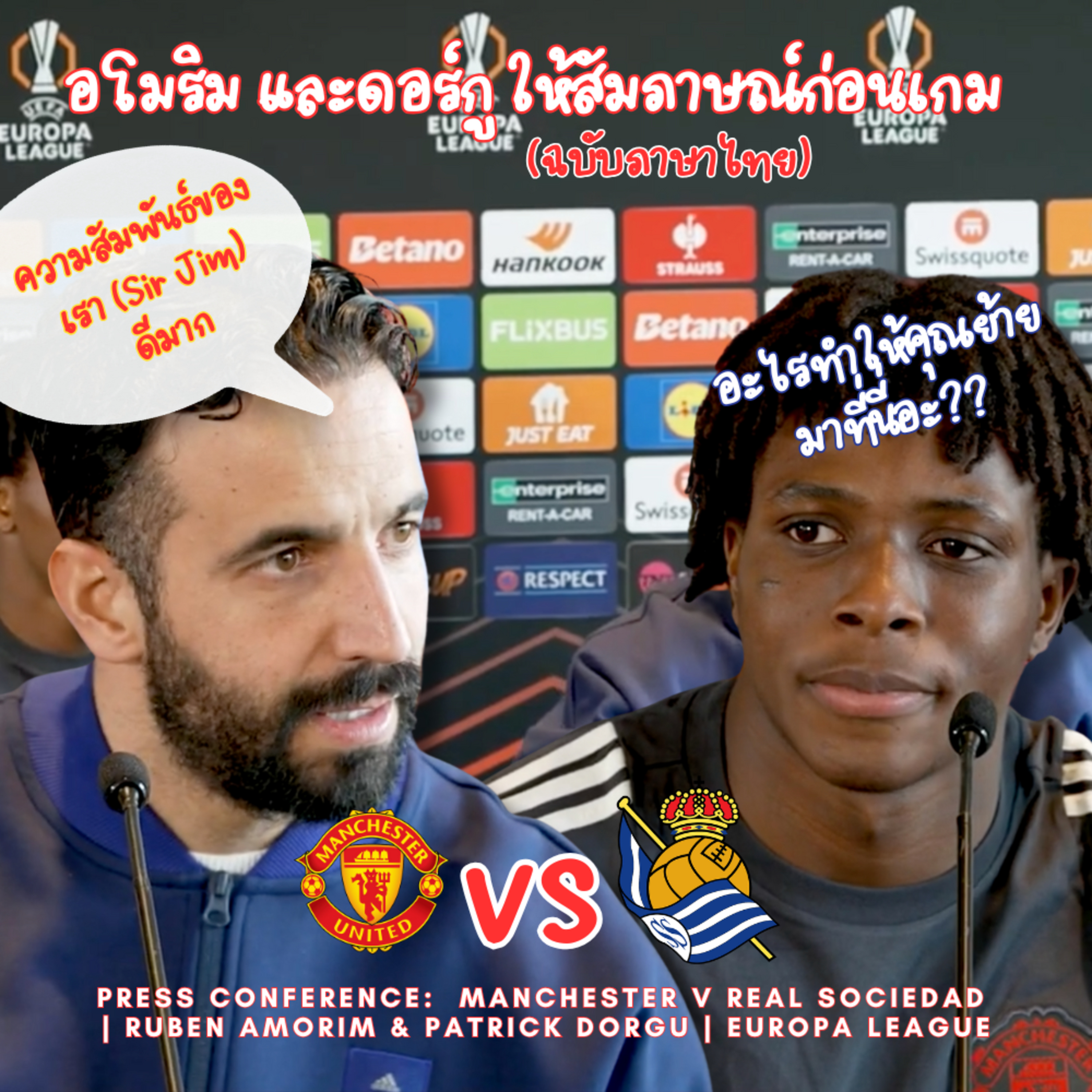 รูเบน อโมริม และแพทริค ดอร์กู ให้สัมภาษณ์ ก่อนเกมยูโรปาลีกกับเรอัล โซเซียดัด episode artwork