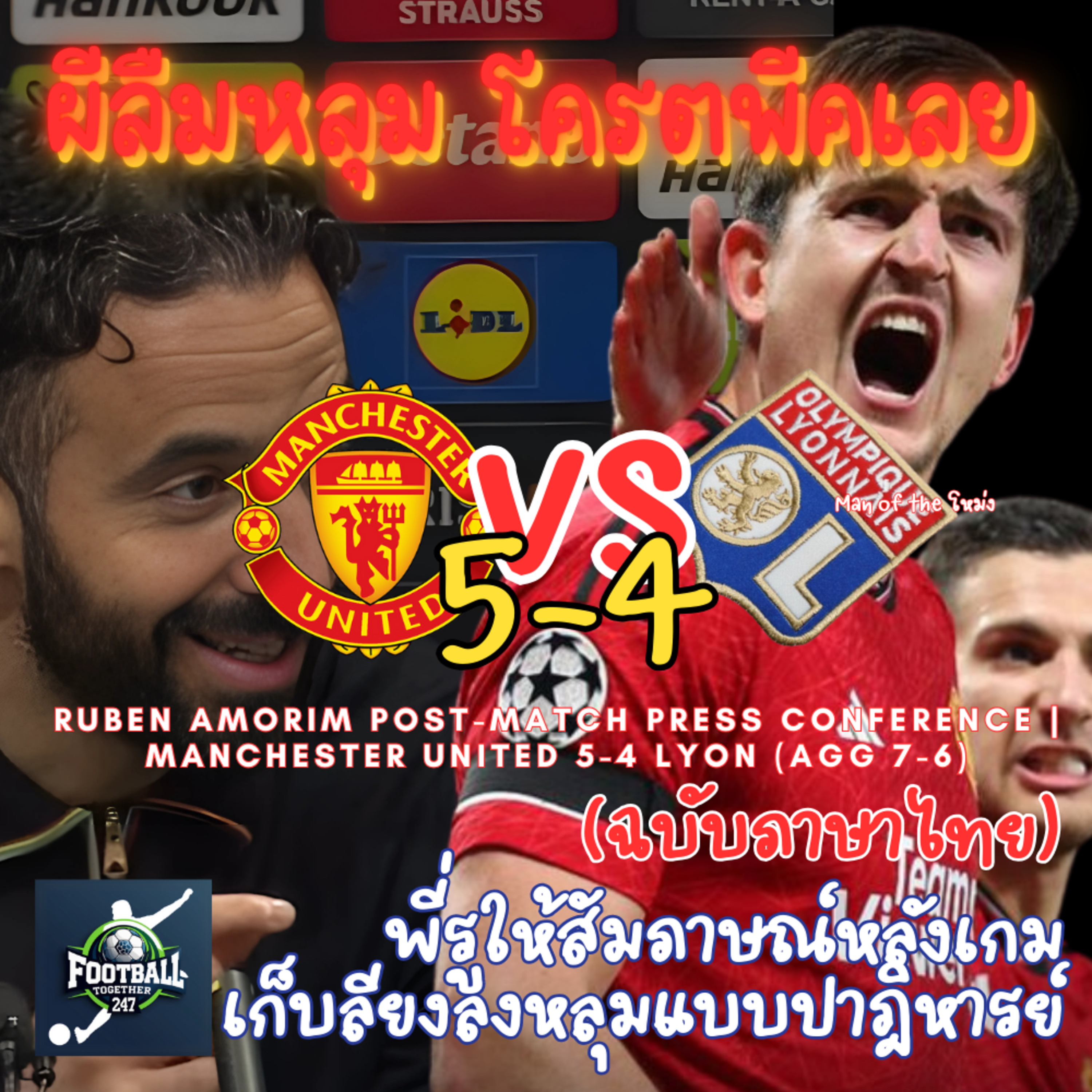 อโมริม ได้แสดงความรู้สึกหลังเกมเก็บลียงลงหลุมในบ้านแบบเฟอร์กี้ไทม์ episode artwork