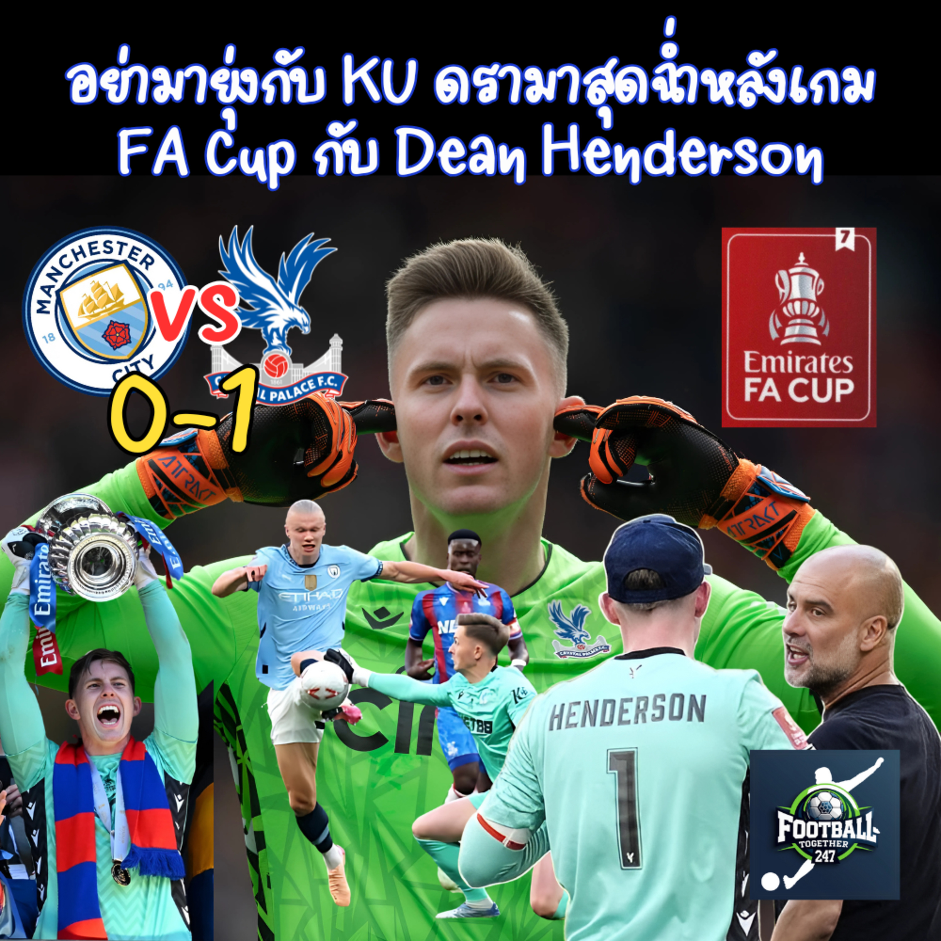 อย่ามายุ่งกับ KU ดรามาสุดฉ่ำหลังเกม FA Cup กับ Dean Henderson episode artwork