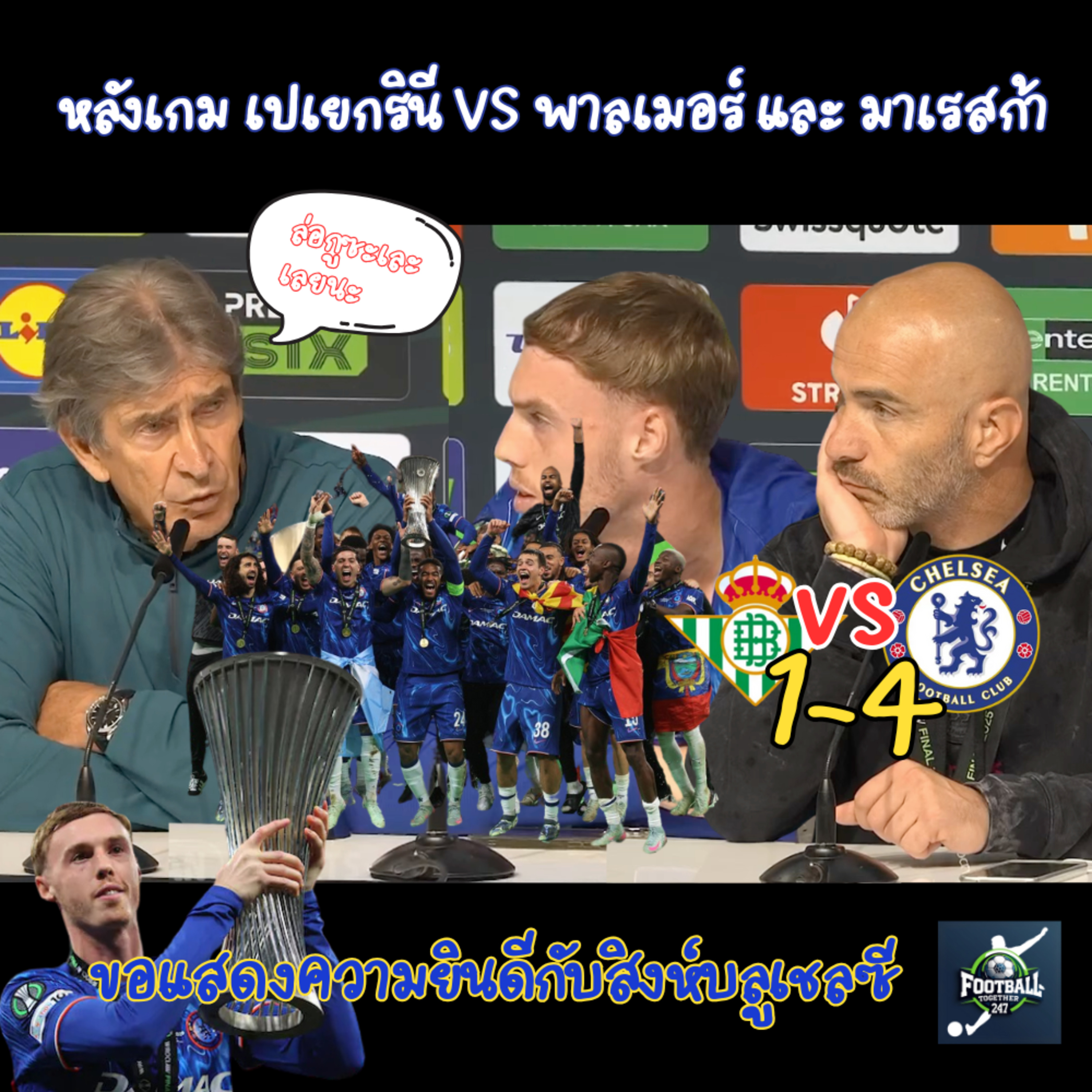 Chelsea กด Real Betis 4-1 คุยหลังเกม เปเยกรินี VS พาลเมอร์ และ มาเรสก้า Conference League Final episode artwork