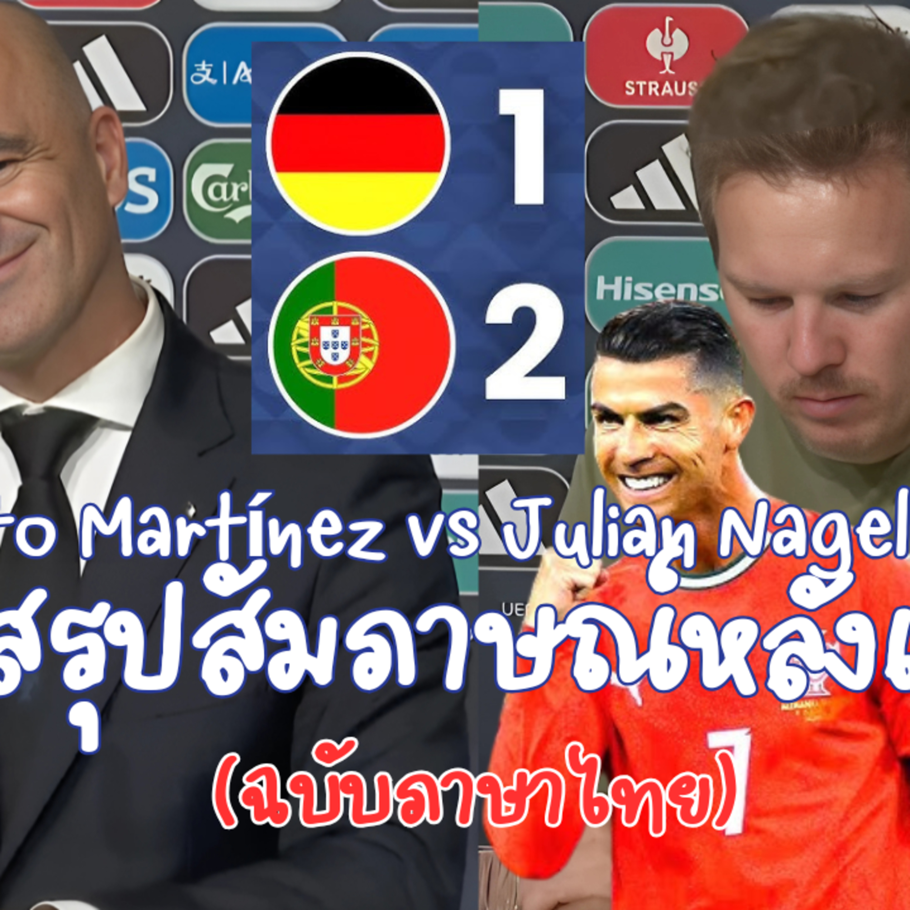 บทสรุปหลังเกมของ Germany 1-2 Portugal Nations League episode artwork