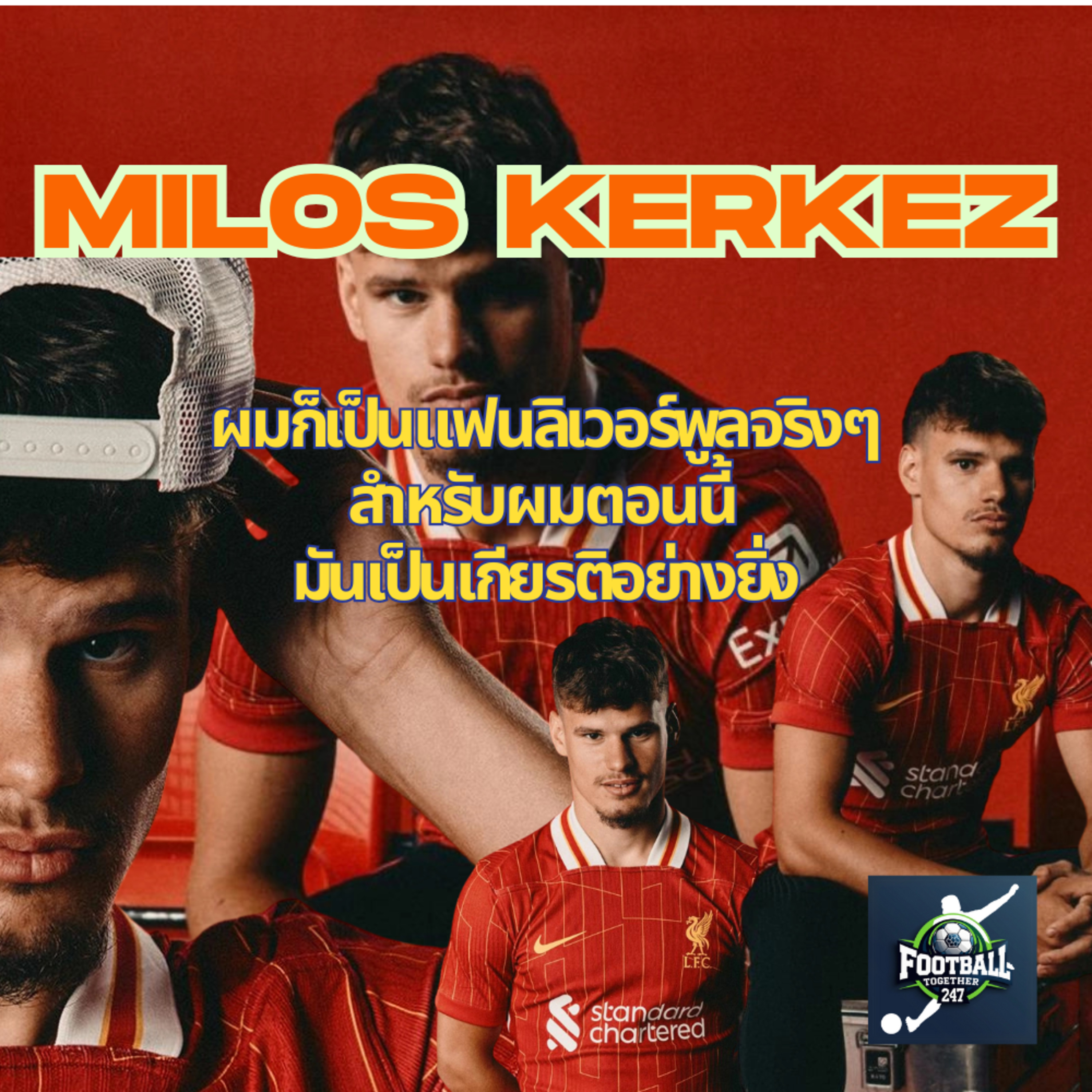 มิลอส เคอร์เคซ มาเพื่อเสริมหลังให้แข็งแกร่งมากขึ้น Milos Kerkez Liverpool