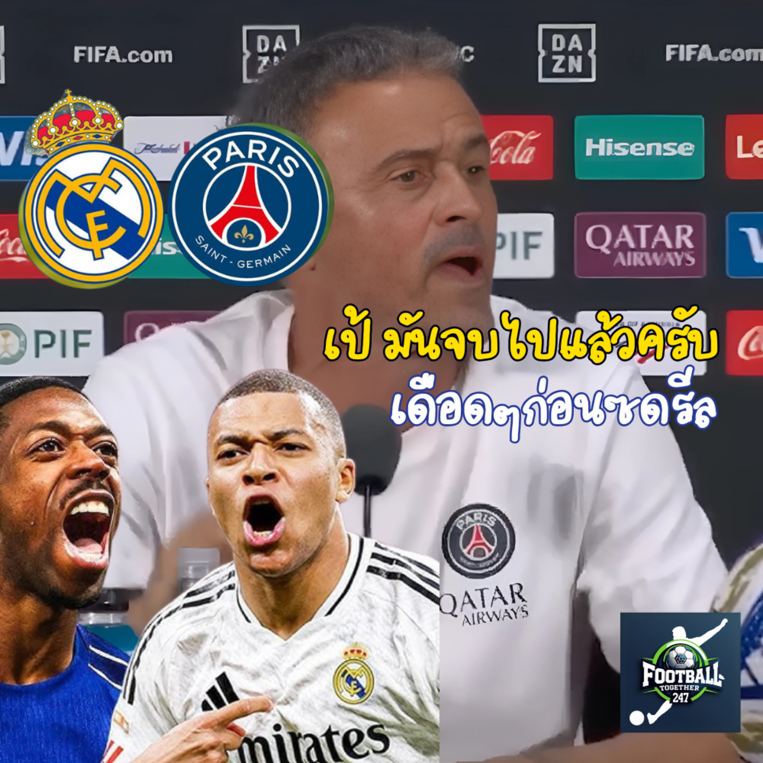 Luis Enrique PSG กล่าวก่อนเจอประธานเป้ Real Madrid episode artwork