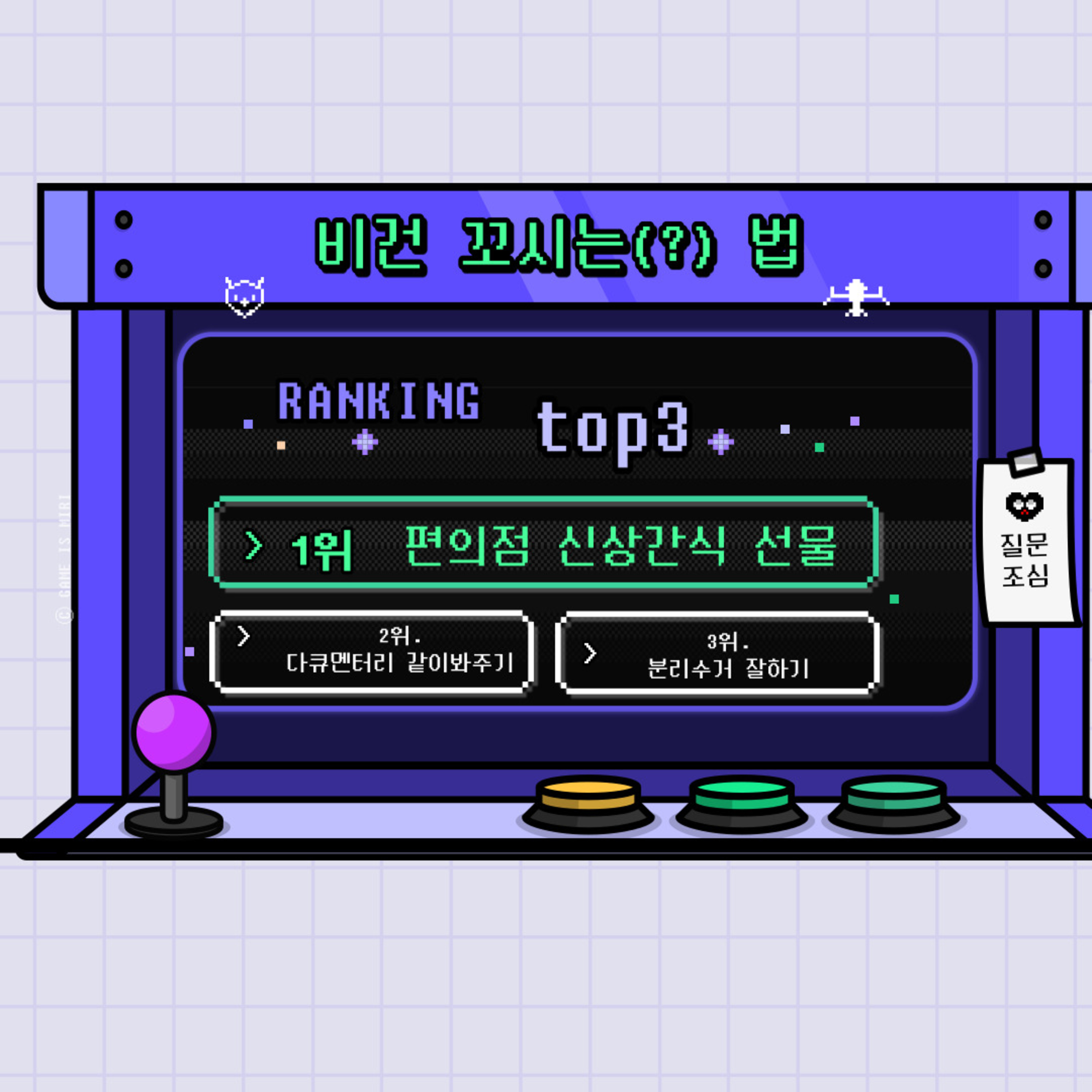 EP. 1 논비건이 비건 꼬시는법[부제:짝사랑하는 그가 비건일 때] episode artwork