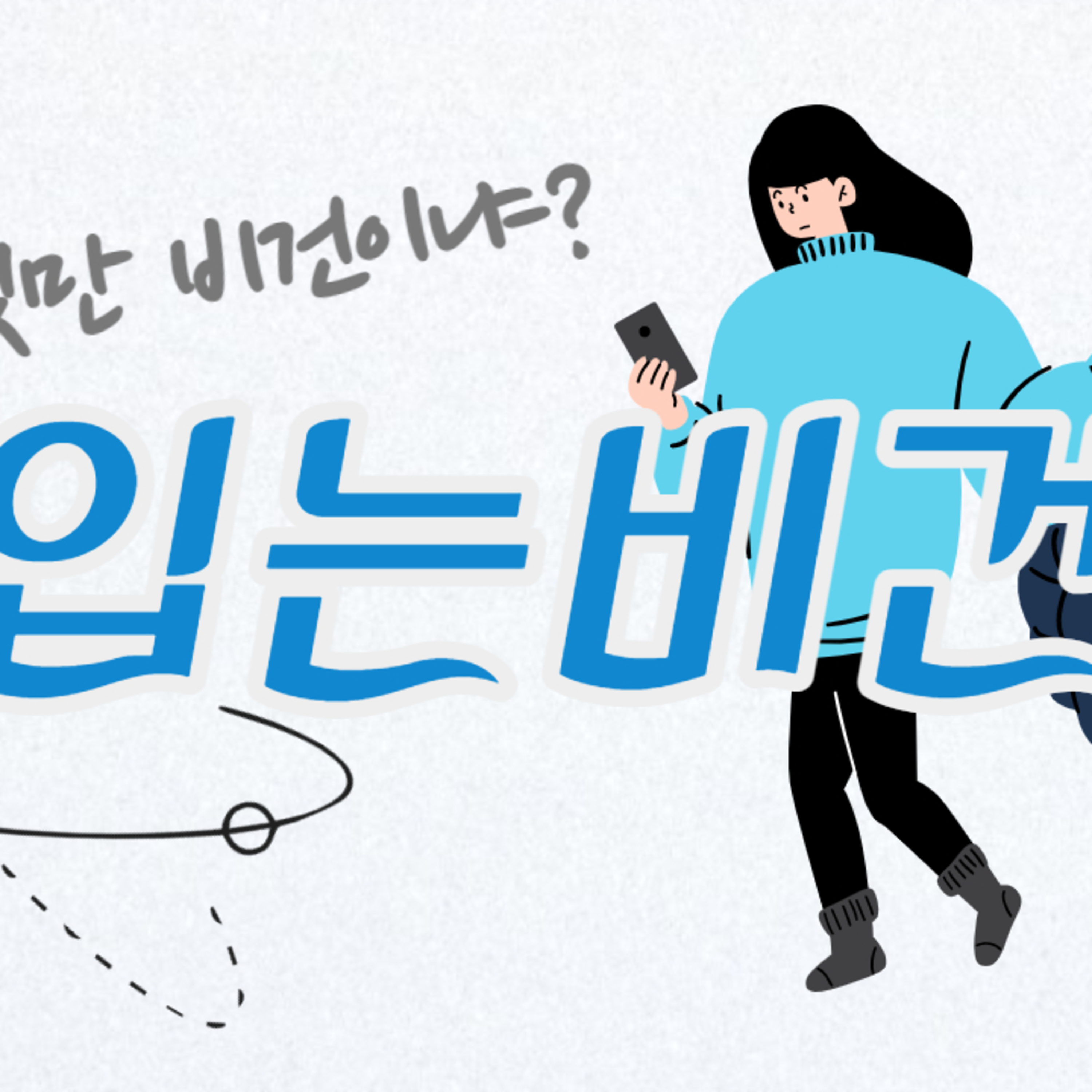 EP.13 먹는 것만 비건이냐? 패션도 비건이다! [입는비건] episode artwork