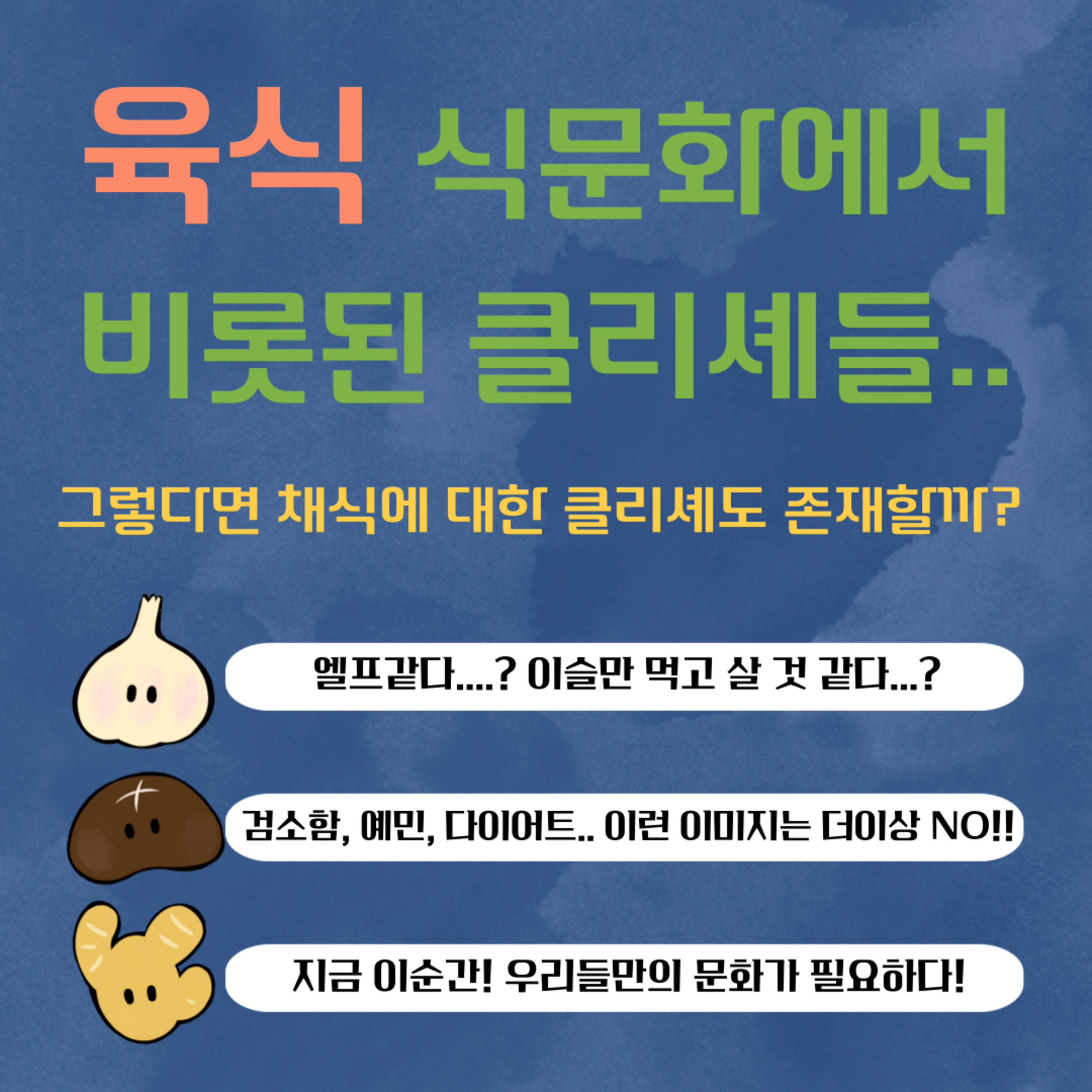 EP.22 채식과 관련된 문화, 클리셰! 과연 있을까!? episode artwork
