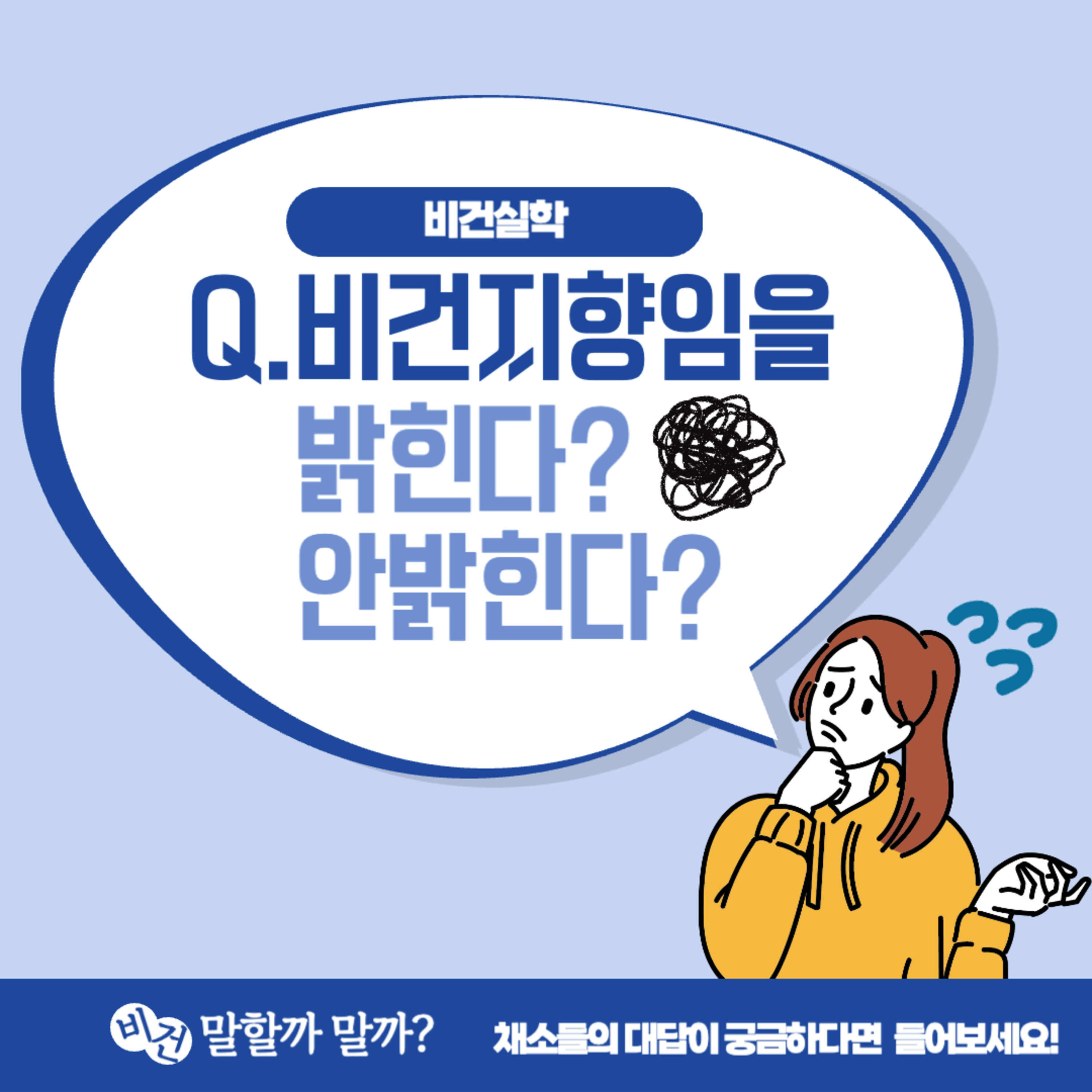 EP. 61 밝힐까요? 말까요? episode artwork