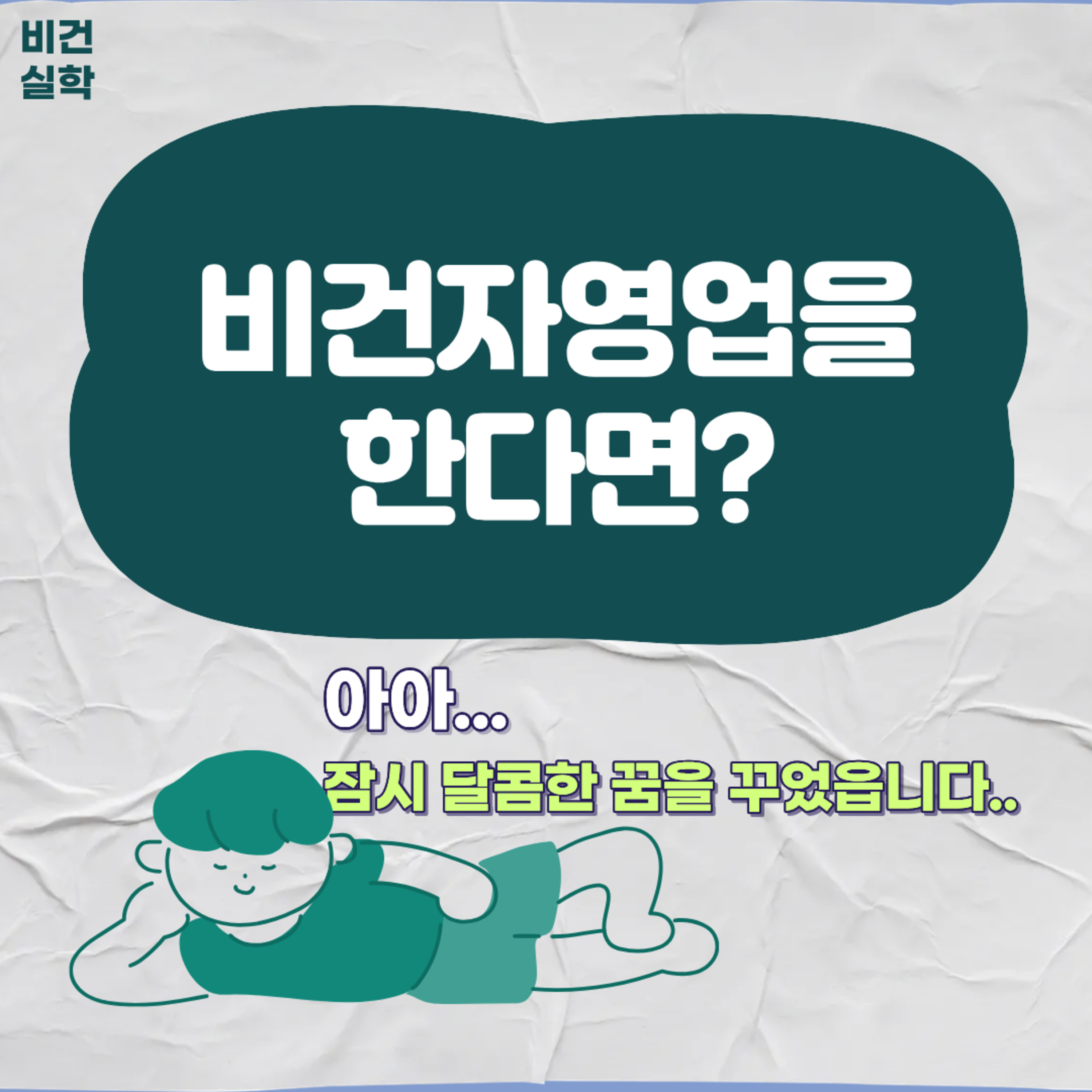 EP.70 비건자영업을 한다면? episode artwork