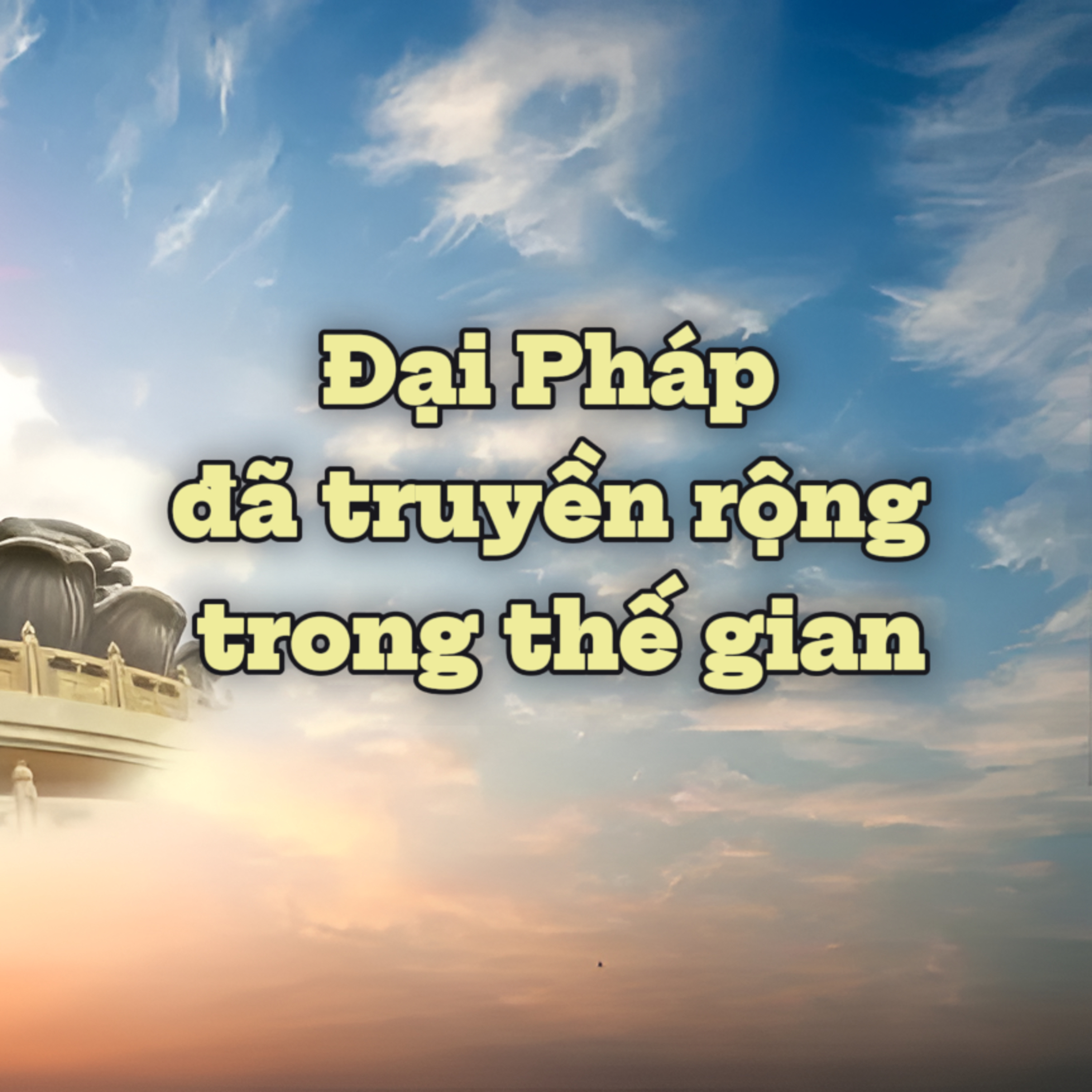 Đại Pháp đã truyền rộng trong thế gian rồi, bạn có hay chăng? | Văn hóa truyền thống episode artwork