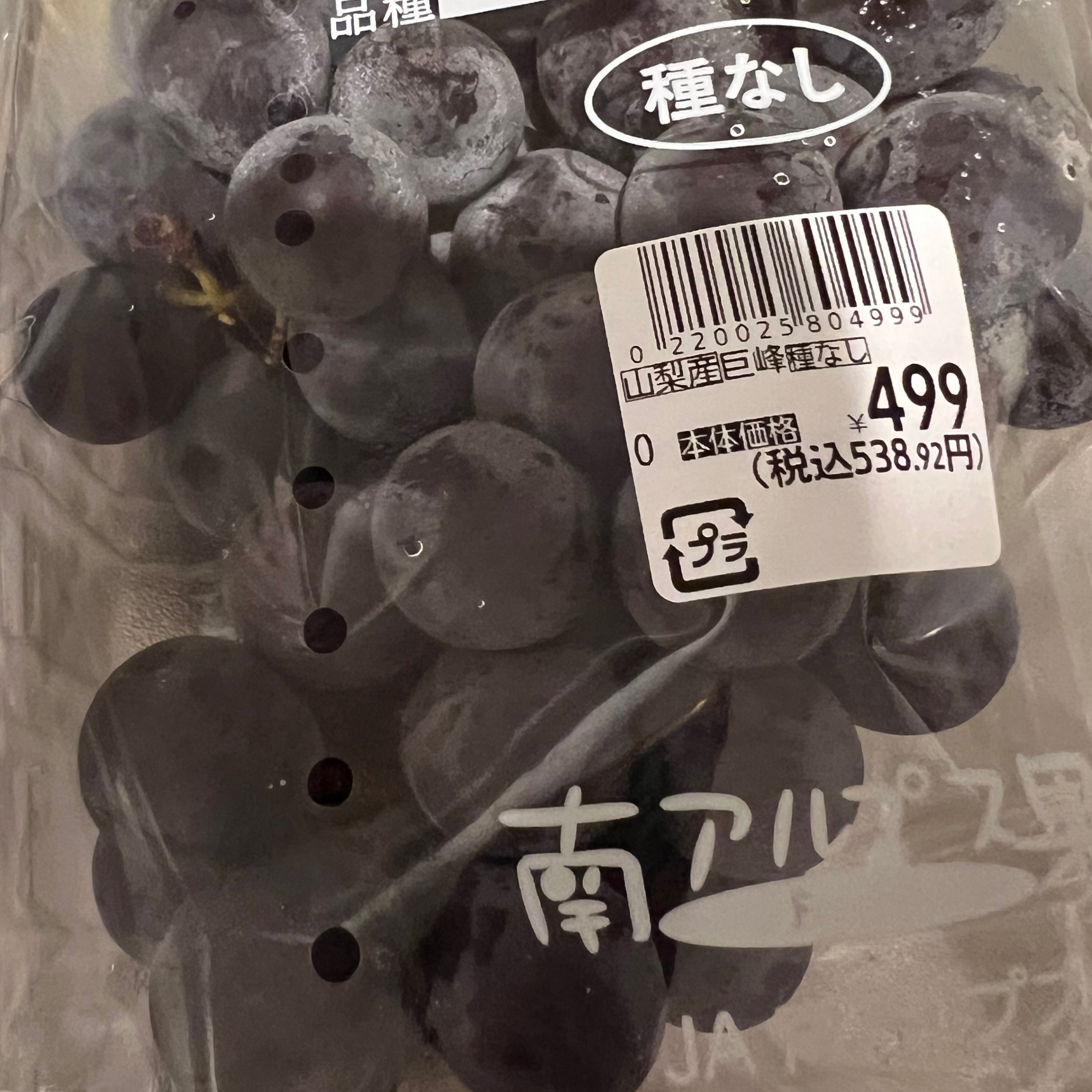 #64 カリカリ梅 ぶどう味🍇?! episode artwork