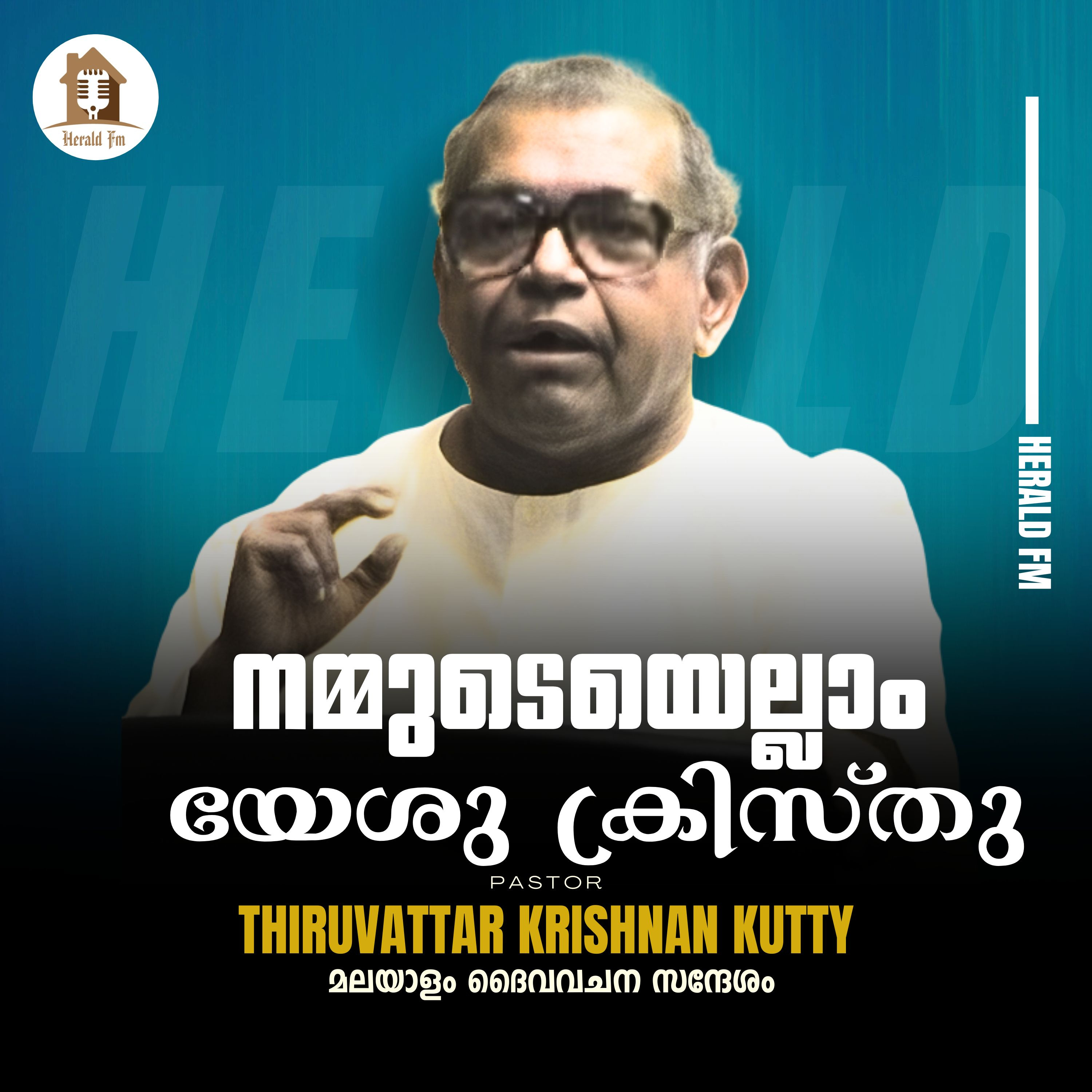 നമ്മുടെയെല്ലാം യേശു ക്രിസ്തു | Our Jesus Christ | Pastor Thiruvattar Krishnan Kutty Malayalam Christian Message | Herald FM, Herald Group episode artwork