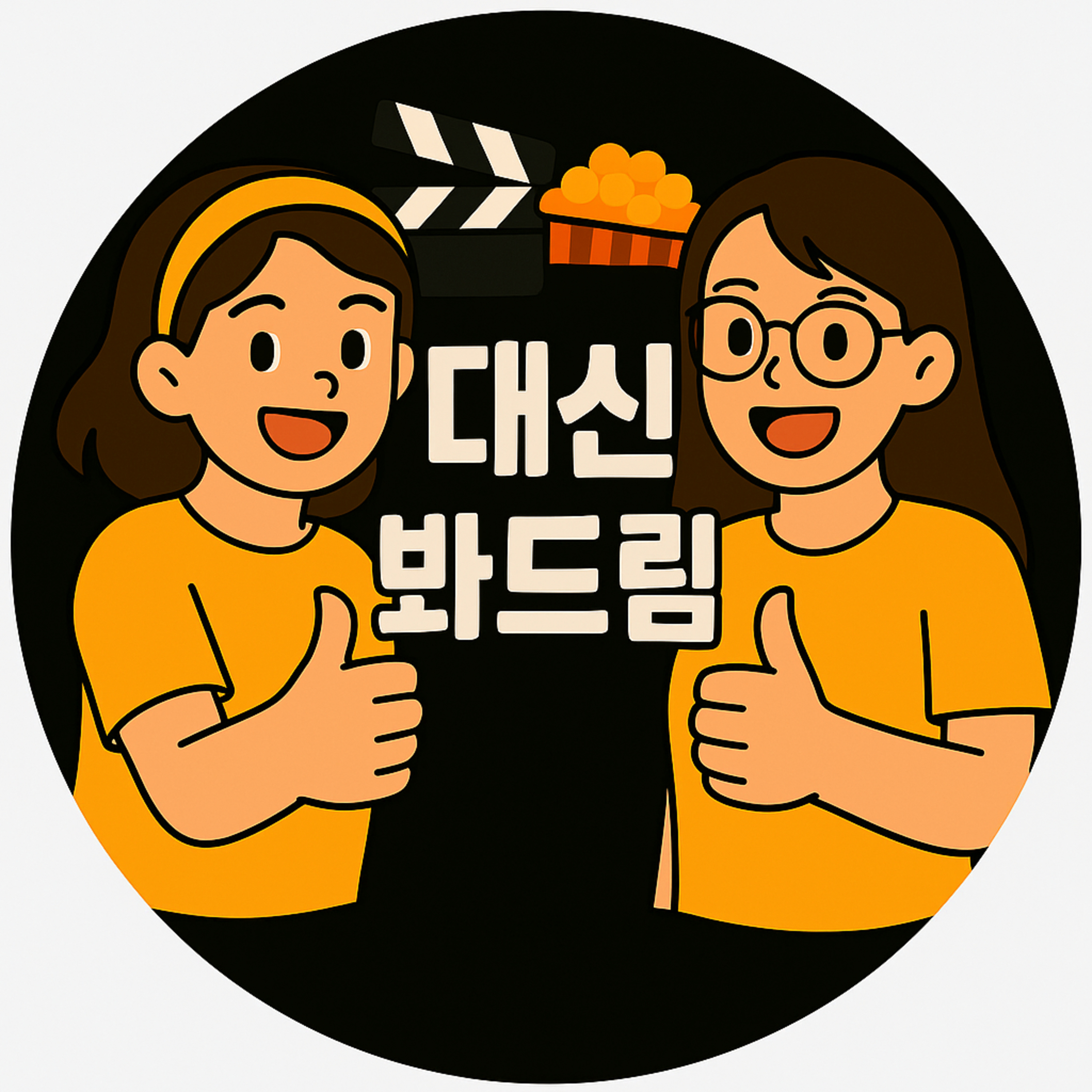 K-직장인 아마존 한복판에 떨어진 썰 푼다! / 영화 '아마존 활명수' 리뷰 episode artwork
