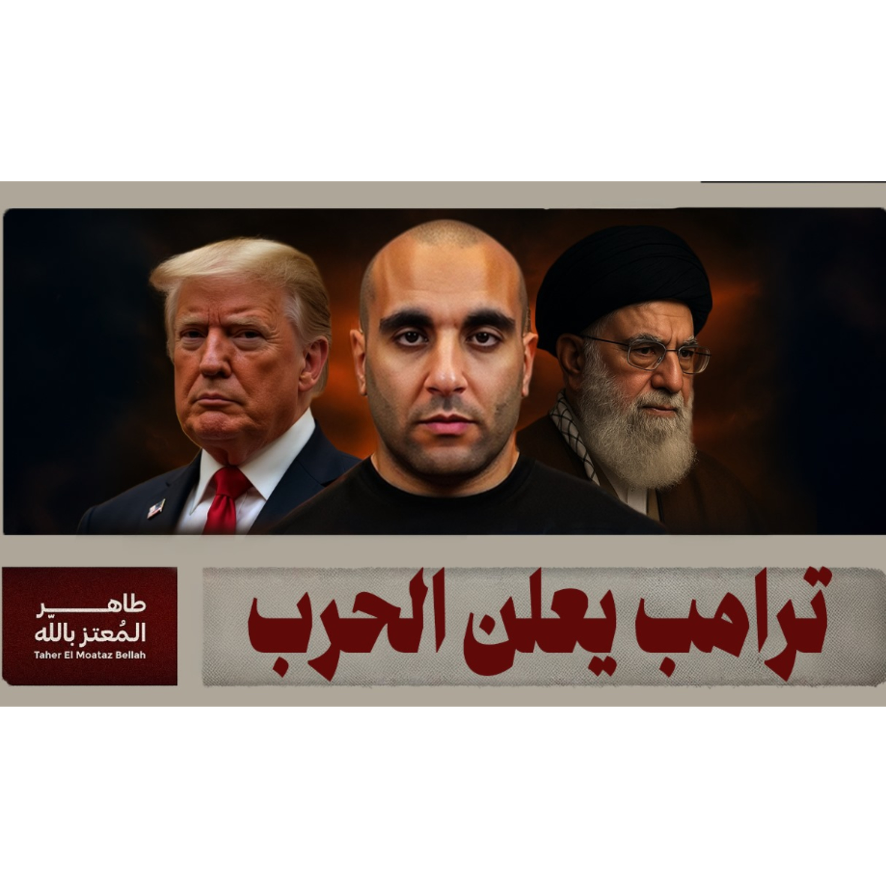 الرقص مع الأفاعي episode artwork
