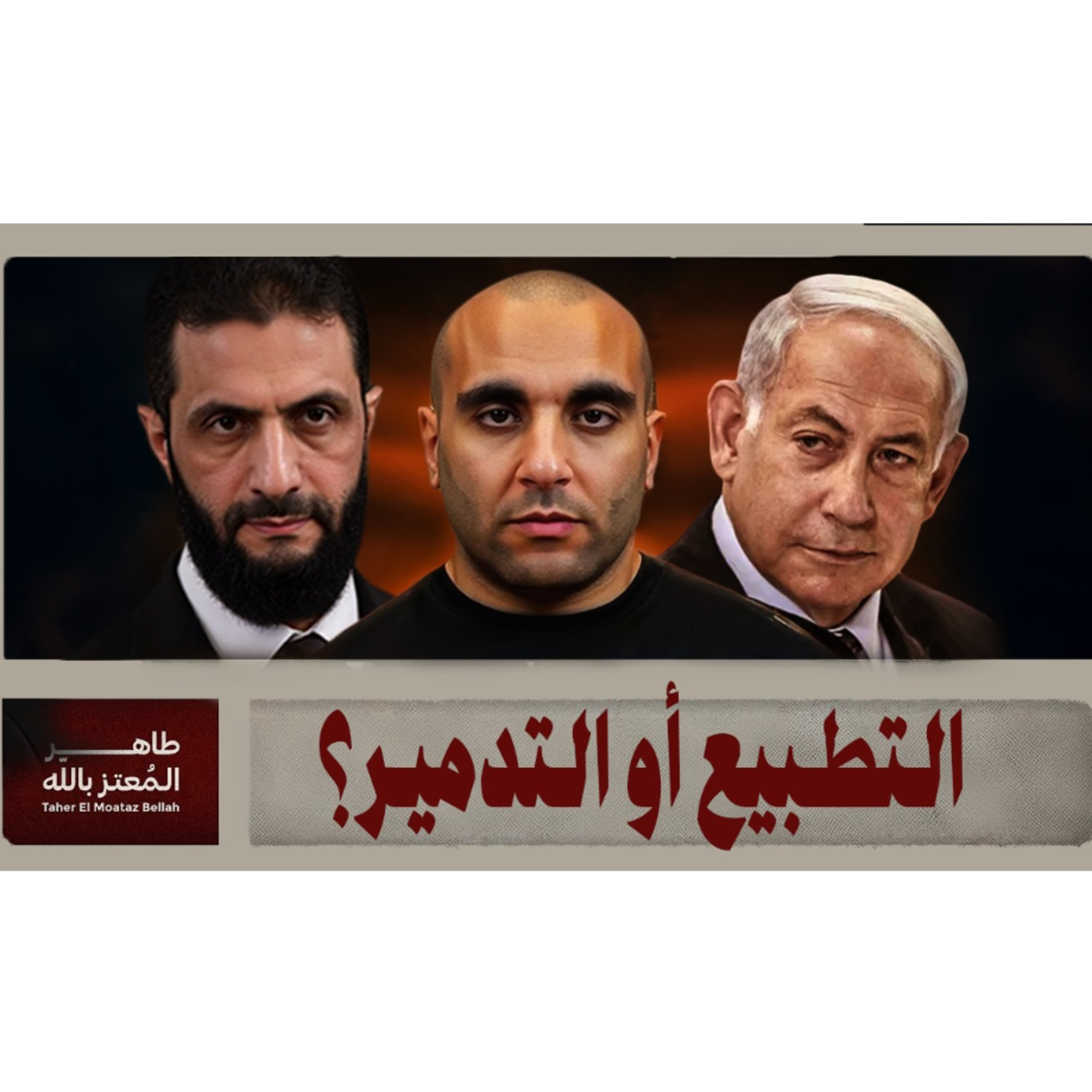 ماذا يحدث في سوريا؟ episode artwork