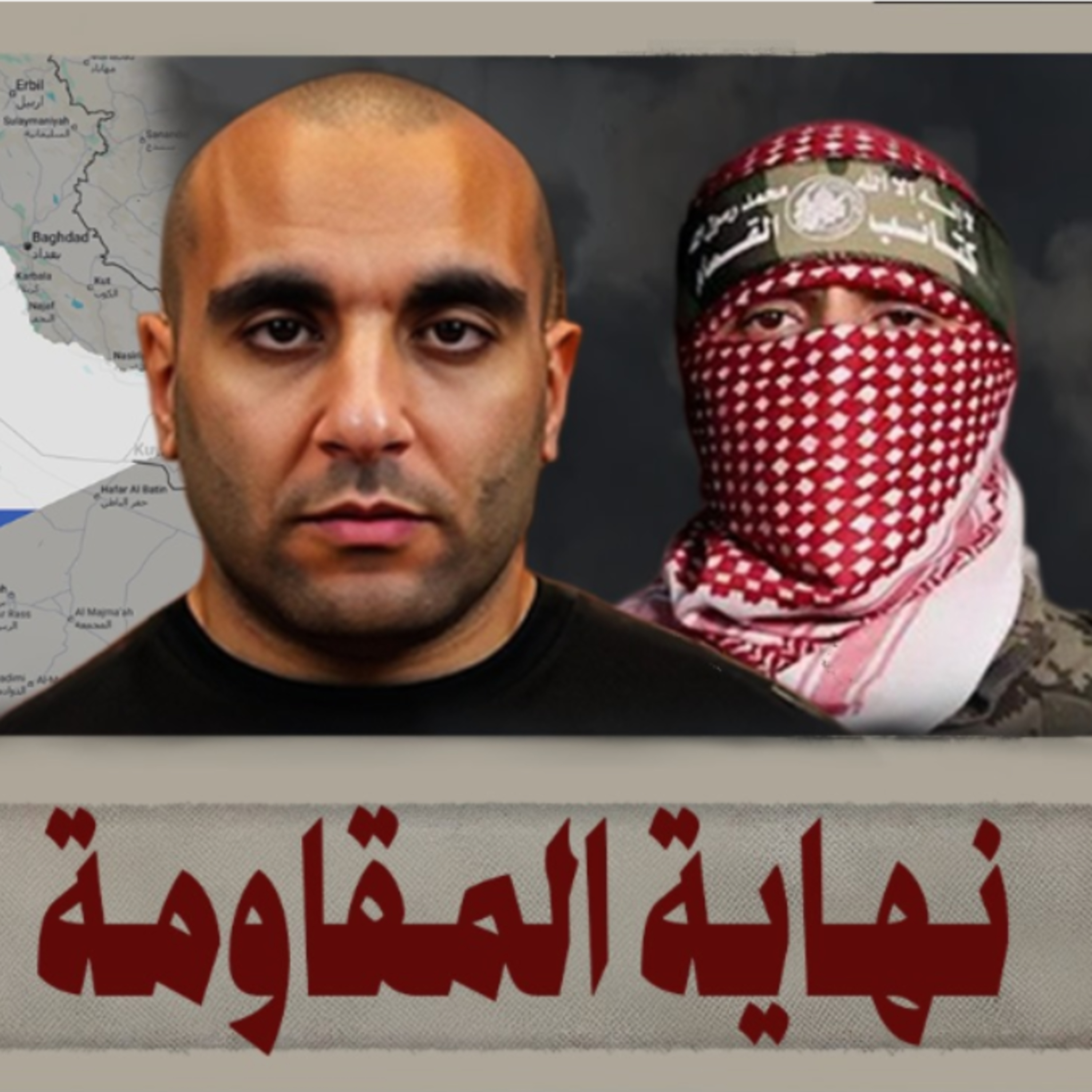 لماذا يكره بعض العرب المقاومة؟ episode artwork