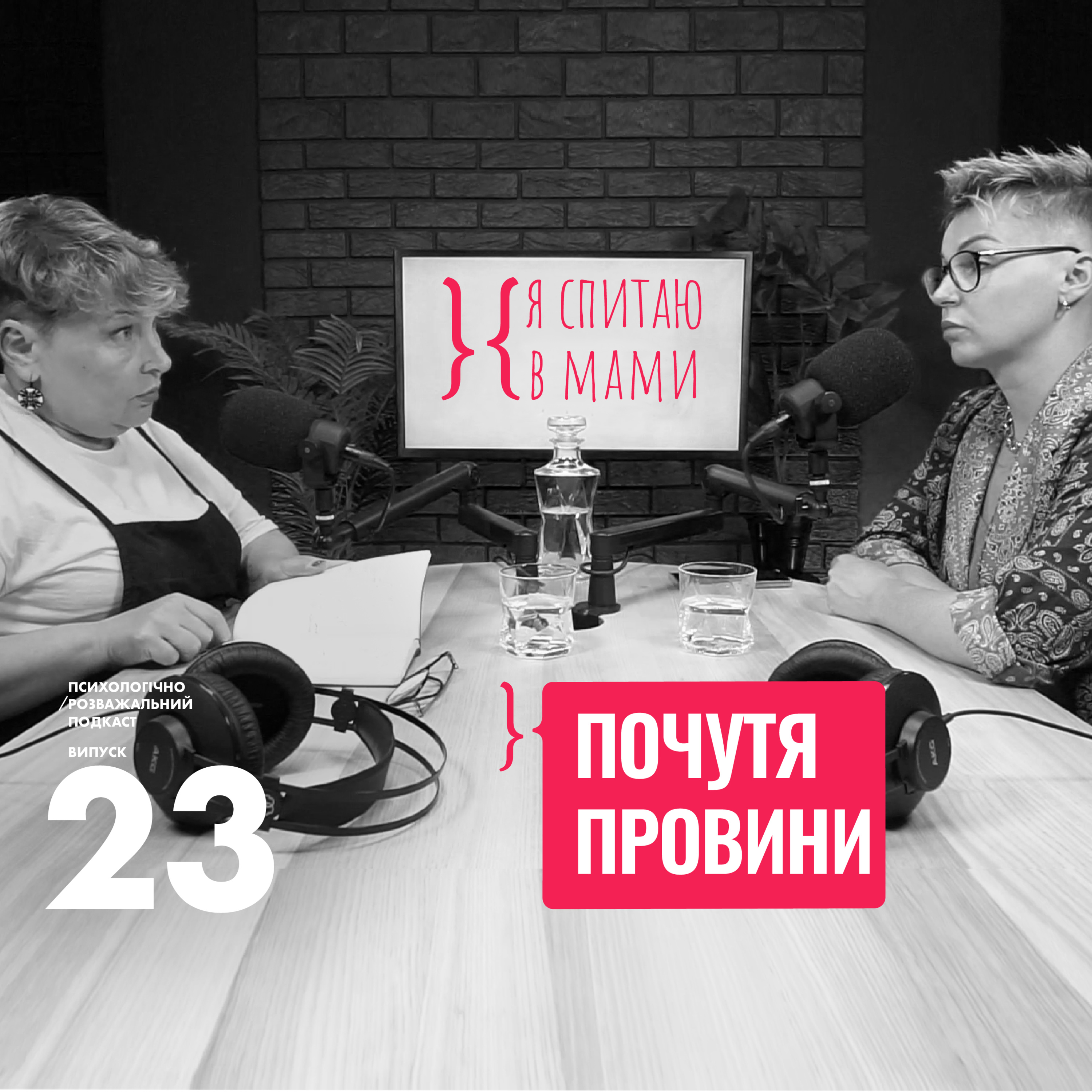 Як позбутися почуття провини?