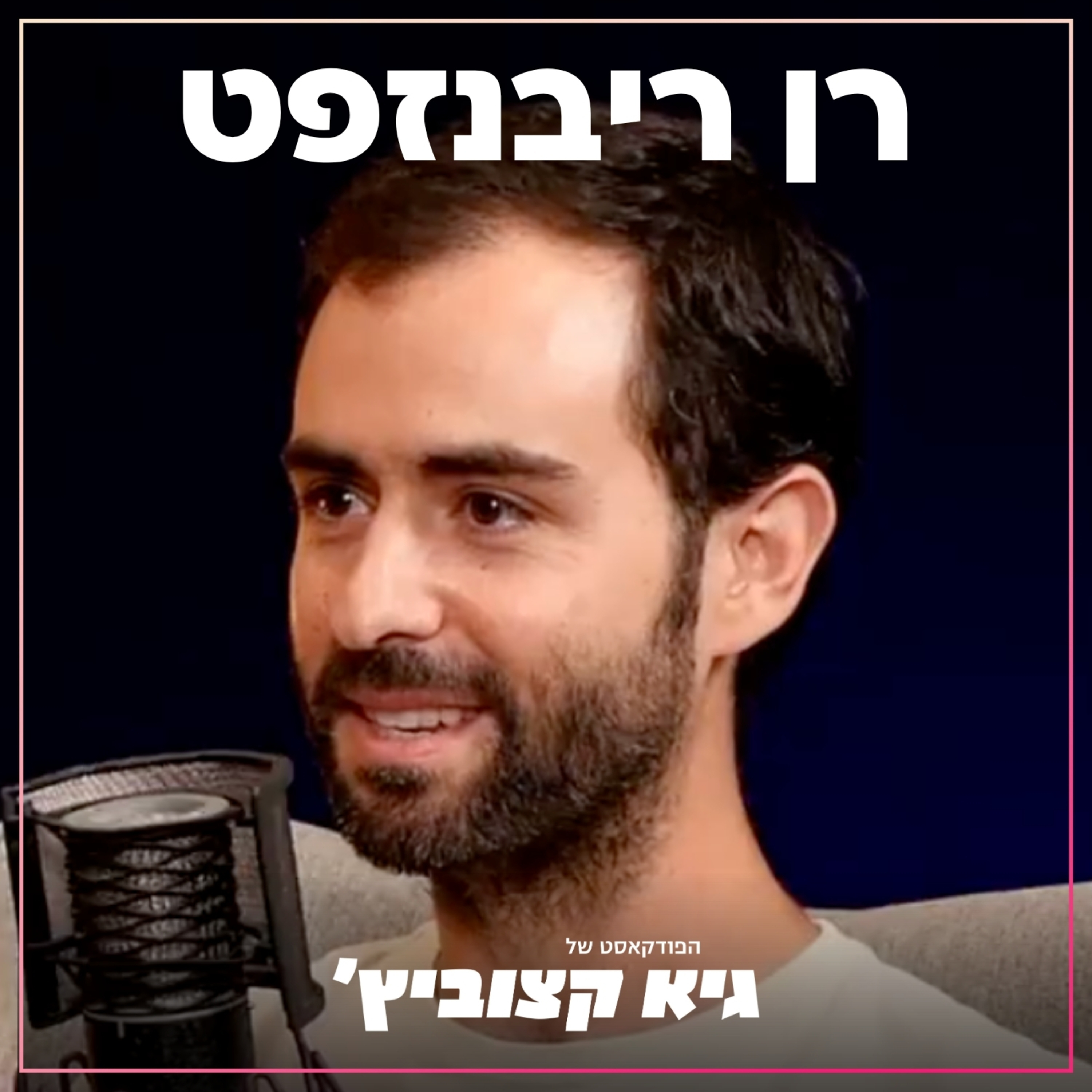 Podcast Cover