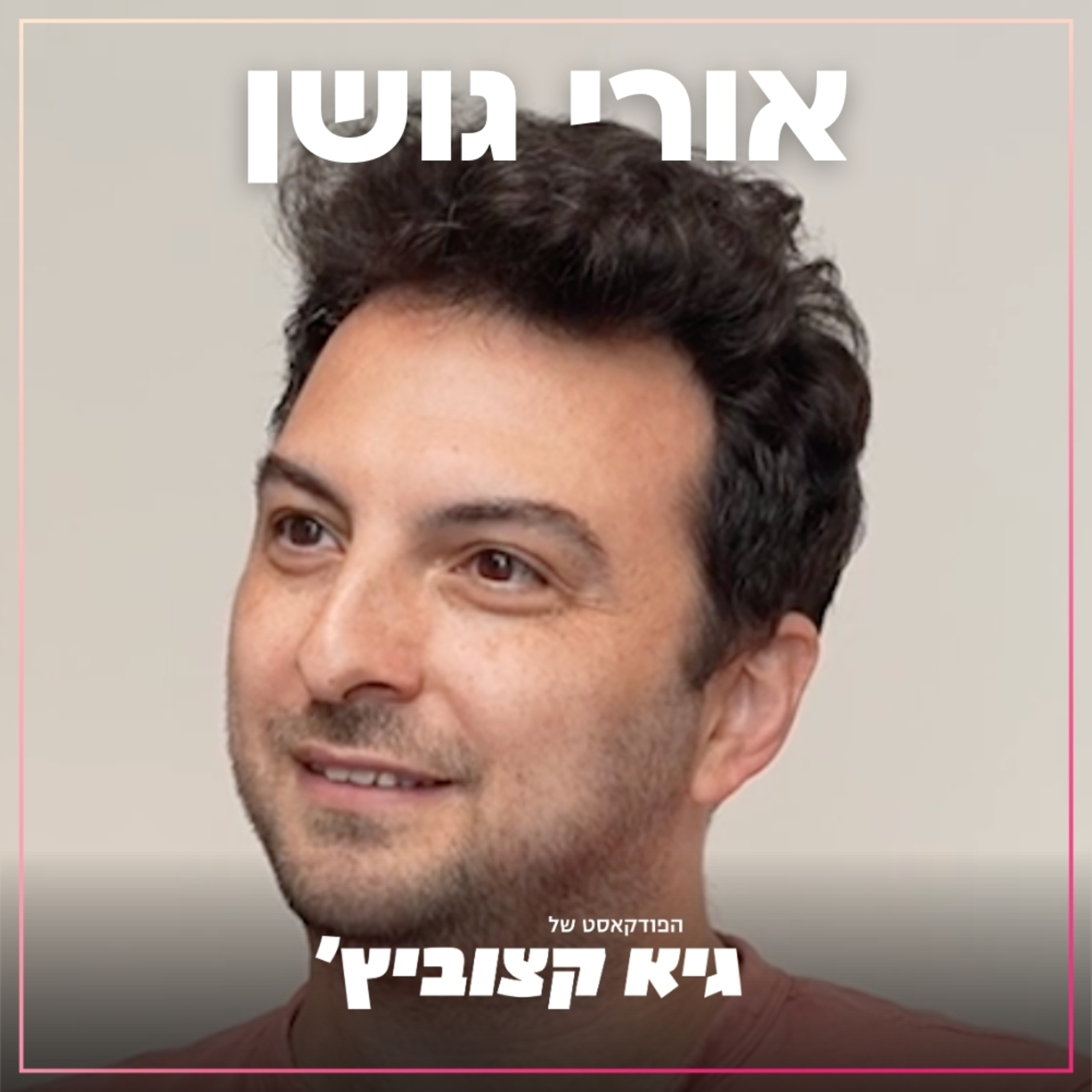 Podcast Cover