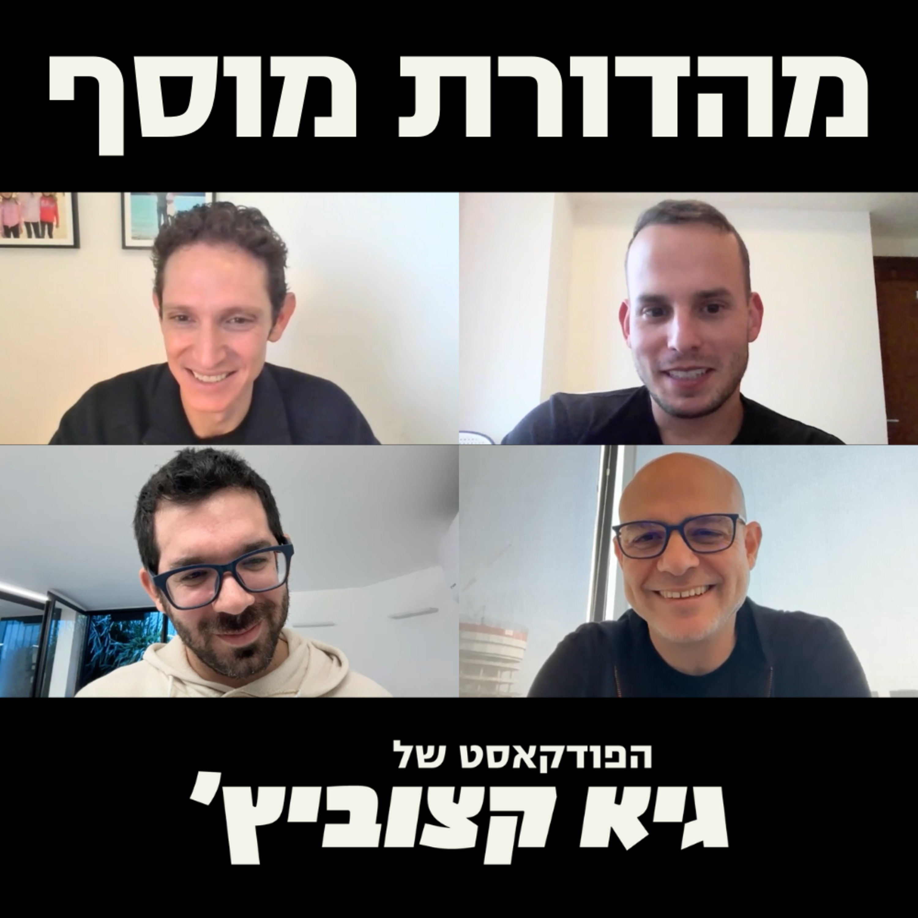 מהדורת מוסף: התחזיות שלנו לשנת 2026 - #63