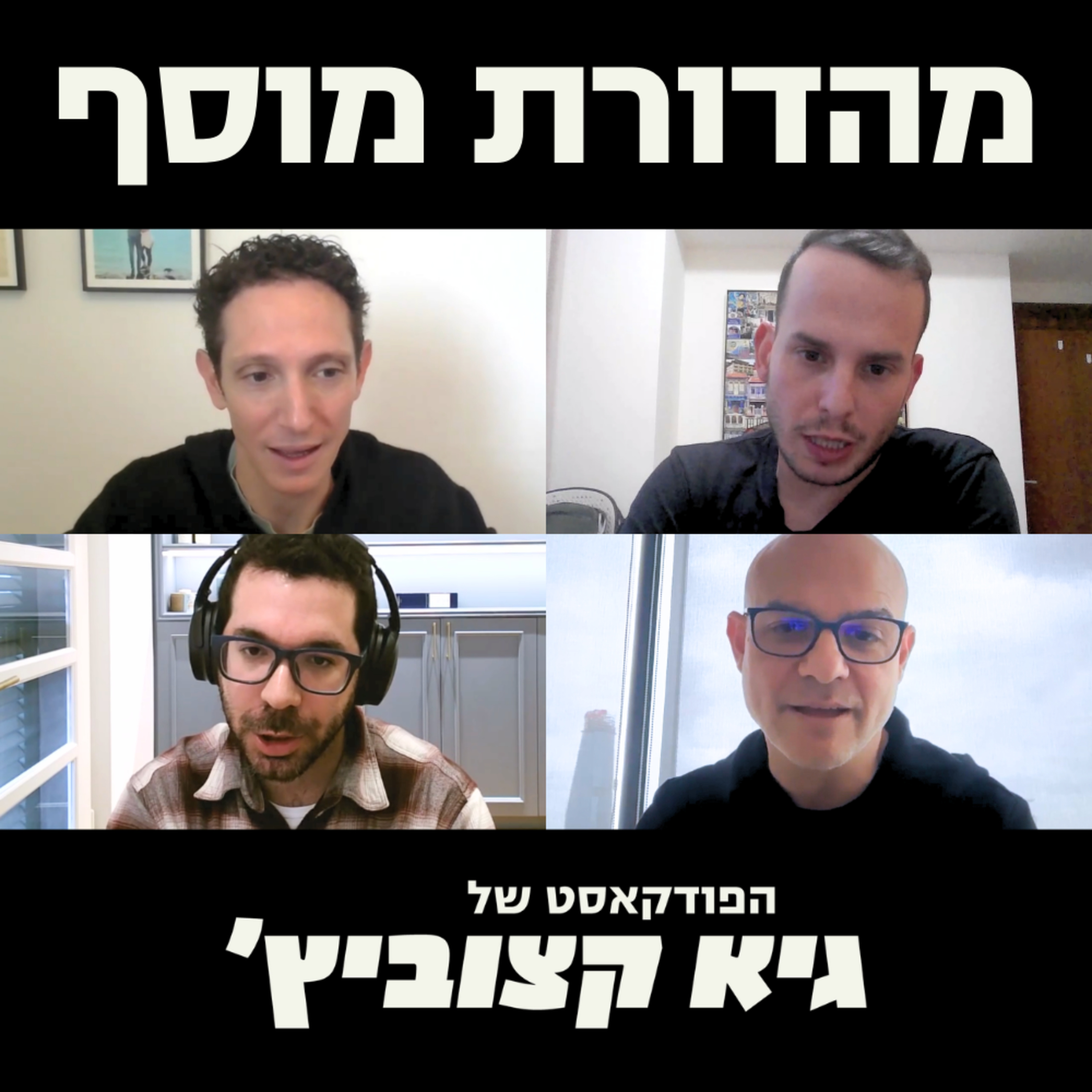 מהדורת מוסף: מנכ"ל אנתרופיק באזהרה יוצאת דופן, בדרך למלחמת עולם, ואקזיטים ישראלים - #78